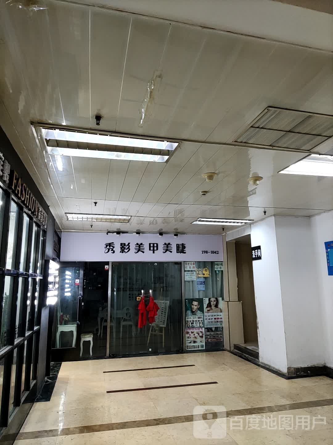 绣美甲