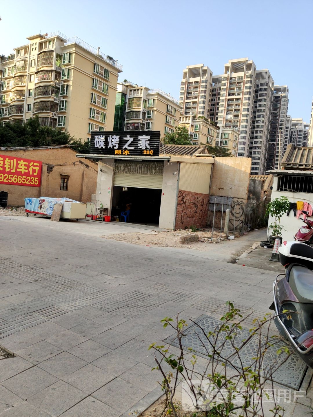 烧烤之家BBQ