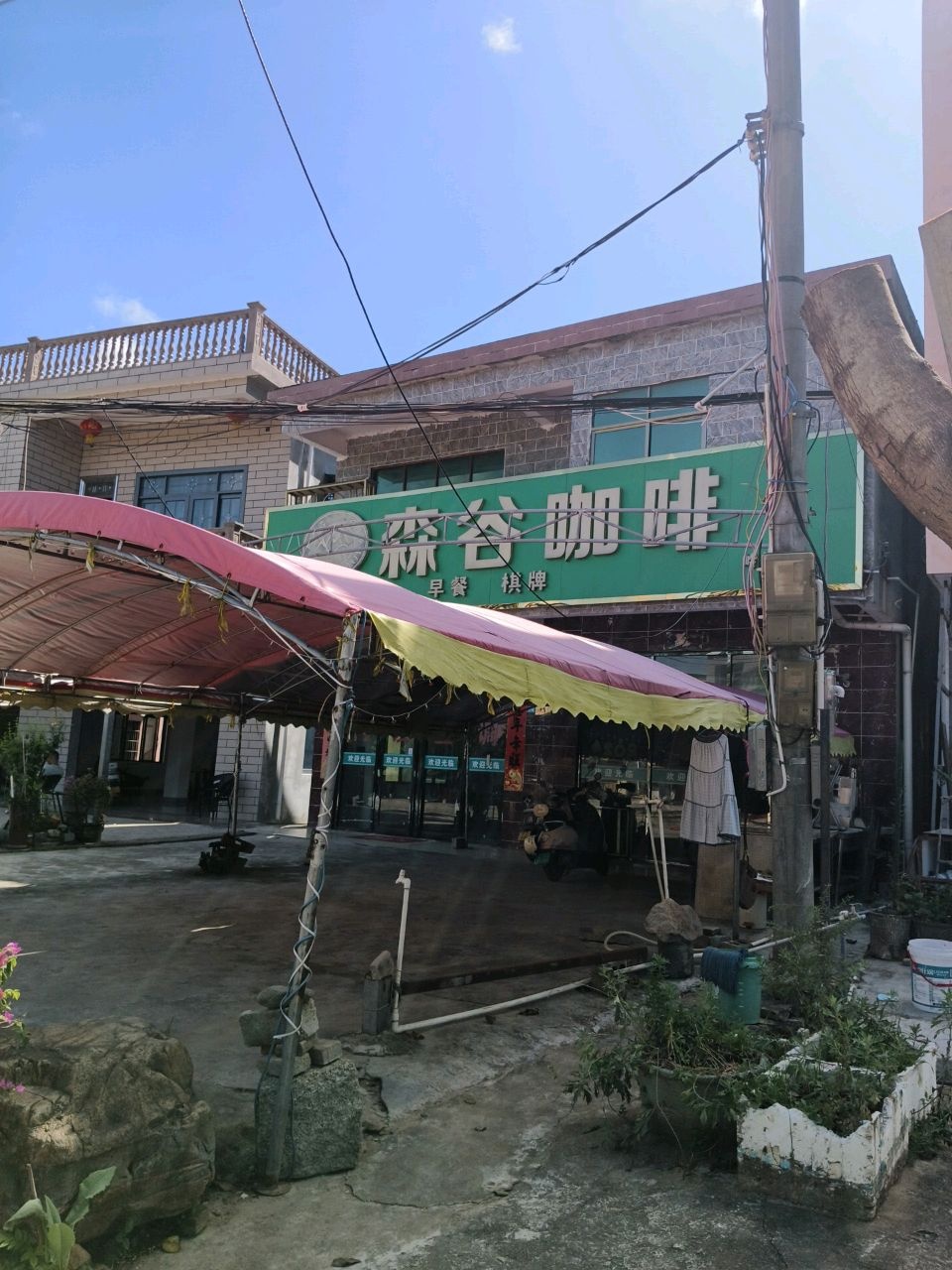 陵水光坡岭门森谷咖啡分店