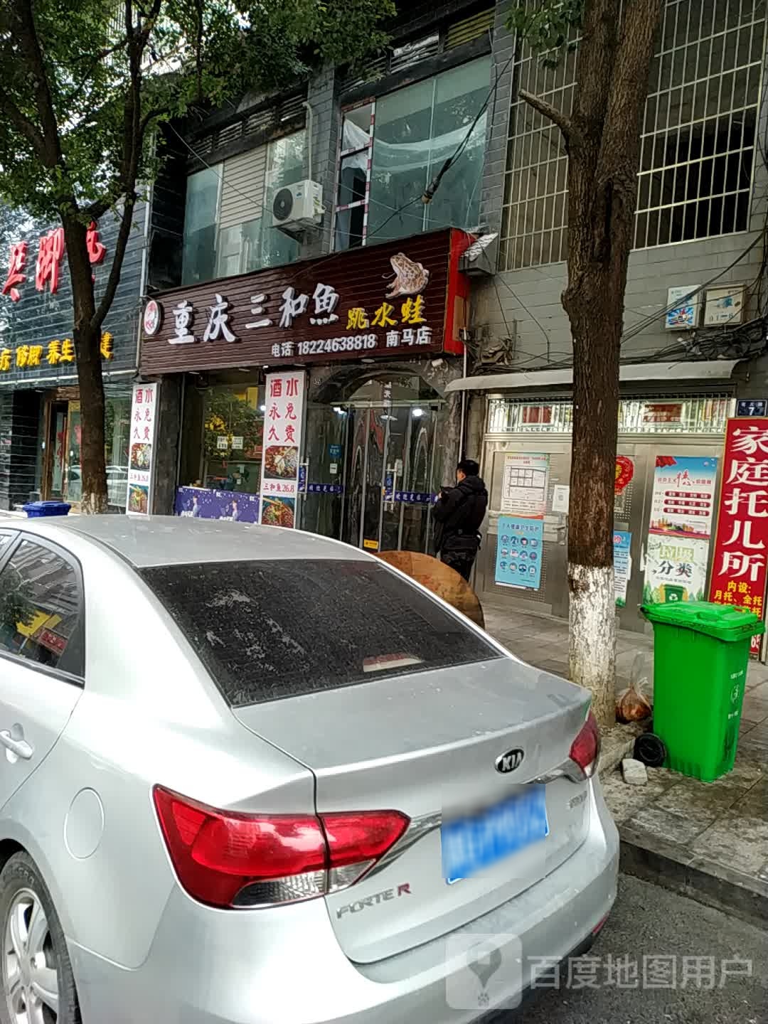 重庆三和鱼跳水蛙(美蛙鱼头)(南马店)
