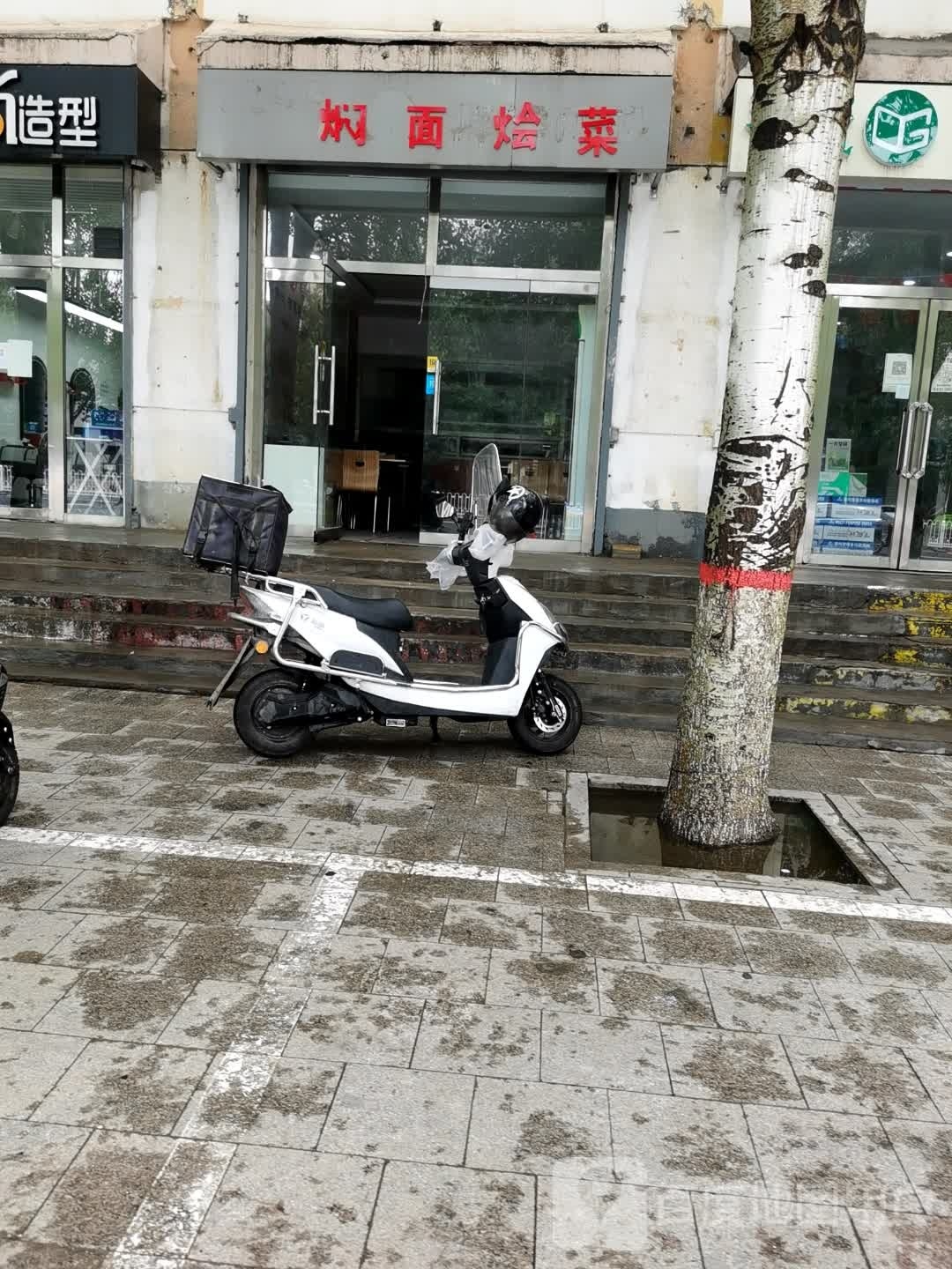 老妈焖面烩菜