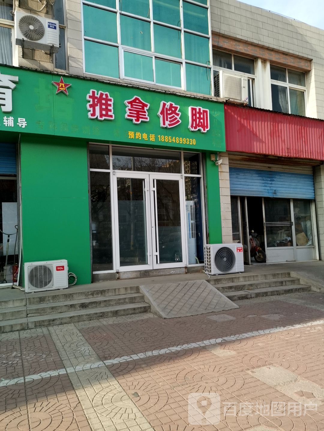 八妮推拿修脚(孙家庄社区店)