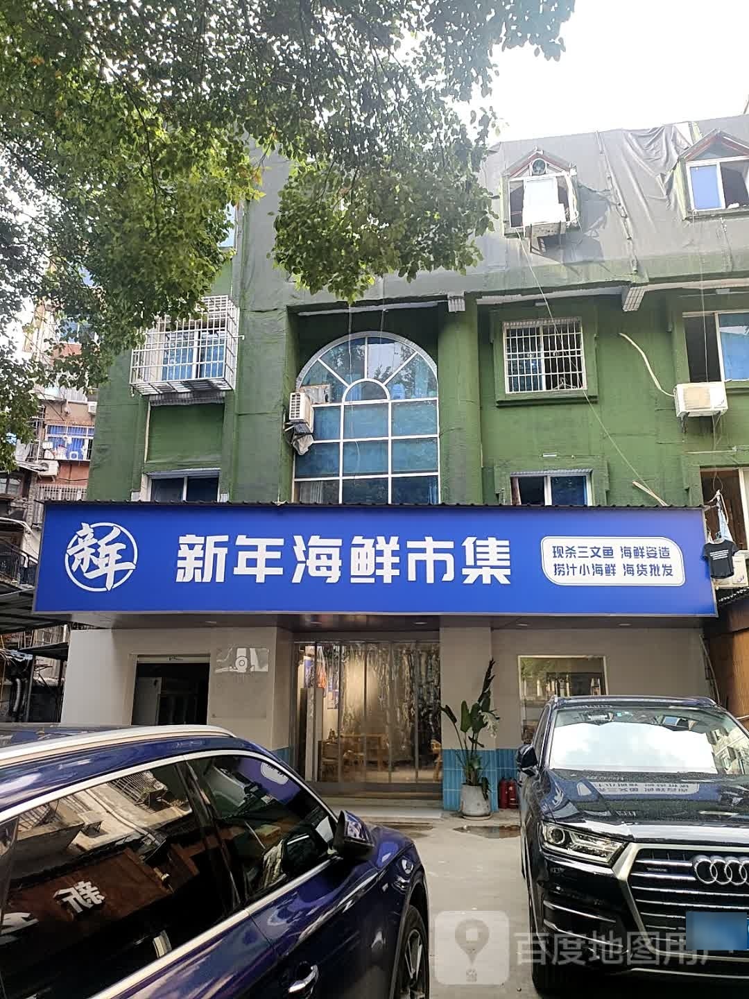 东海县鲜(庾亮南路店)