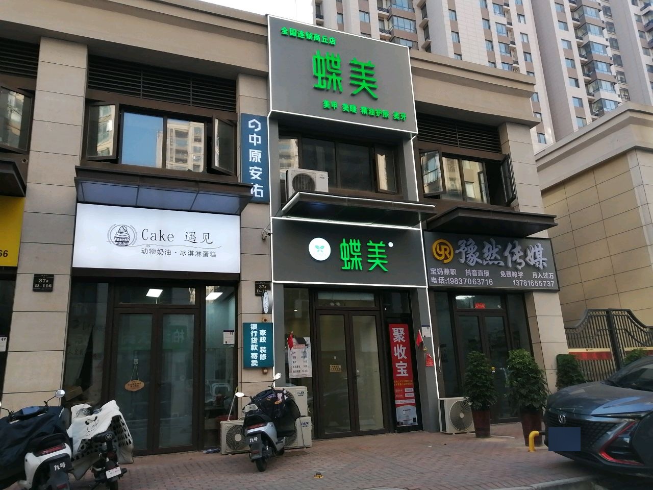 CAKE遇见动物奶油·冰淇淋蛋糕(中骏·雍景台店)