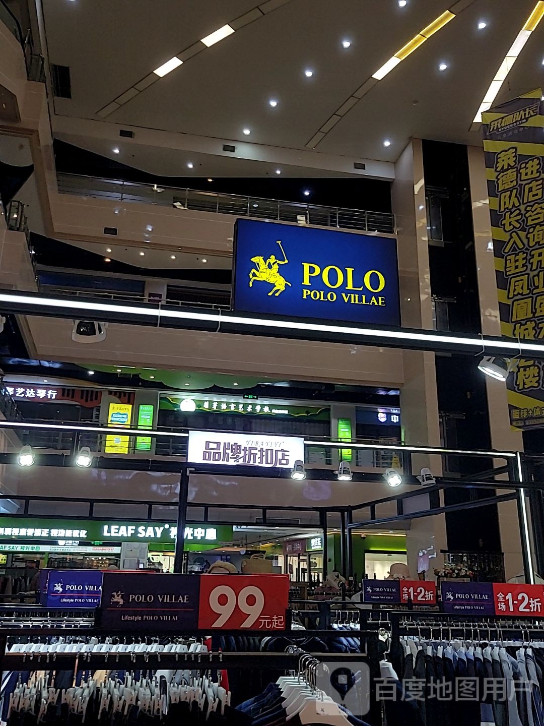 POLO(凤凰大道凤凰商业广场店)