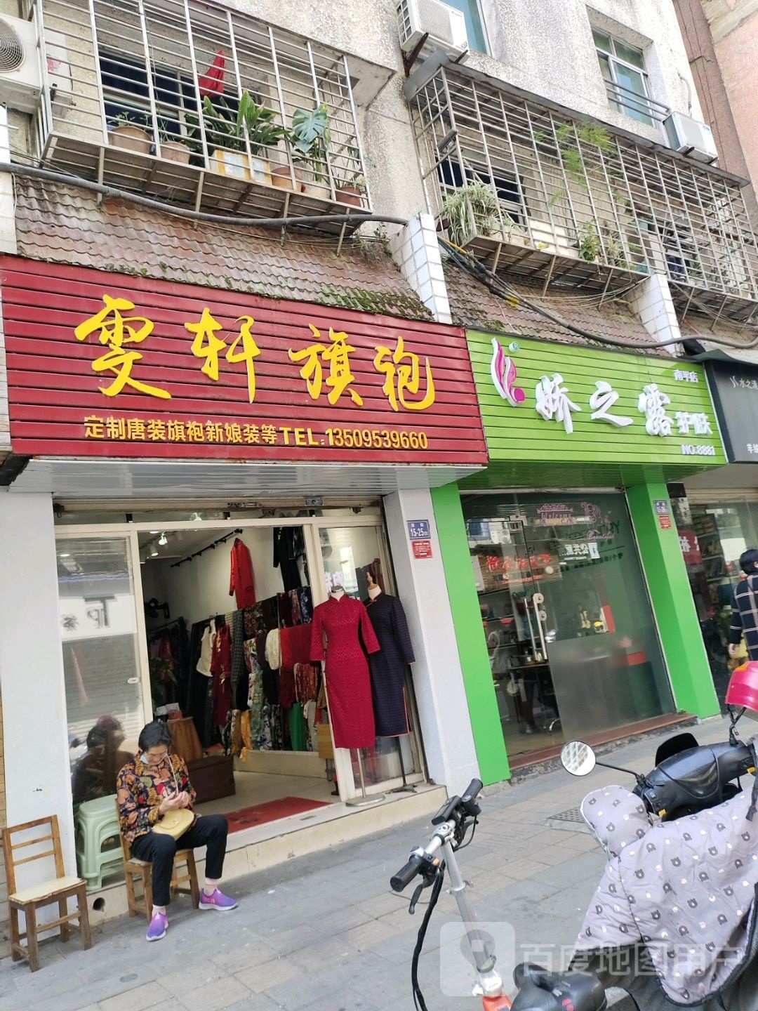 娇之露护理