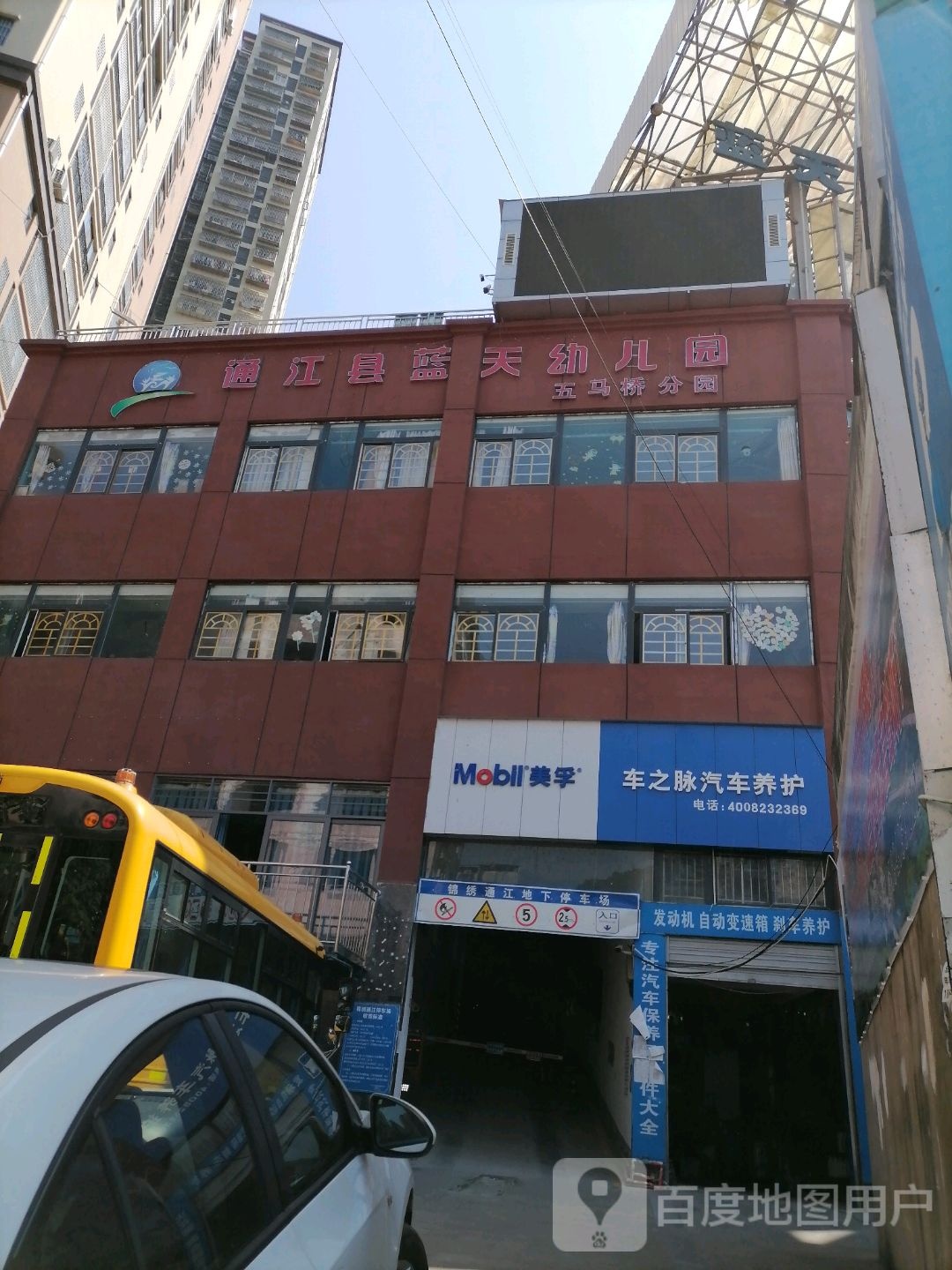 车之脉汽车养护
