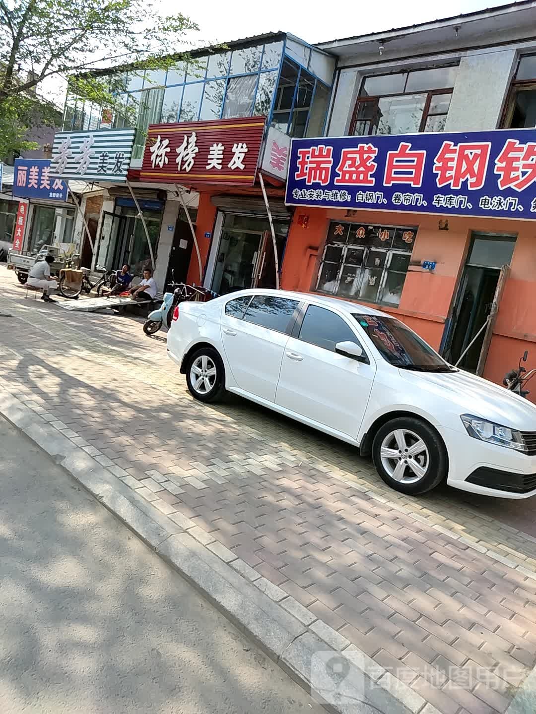 标本美发