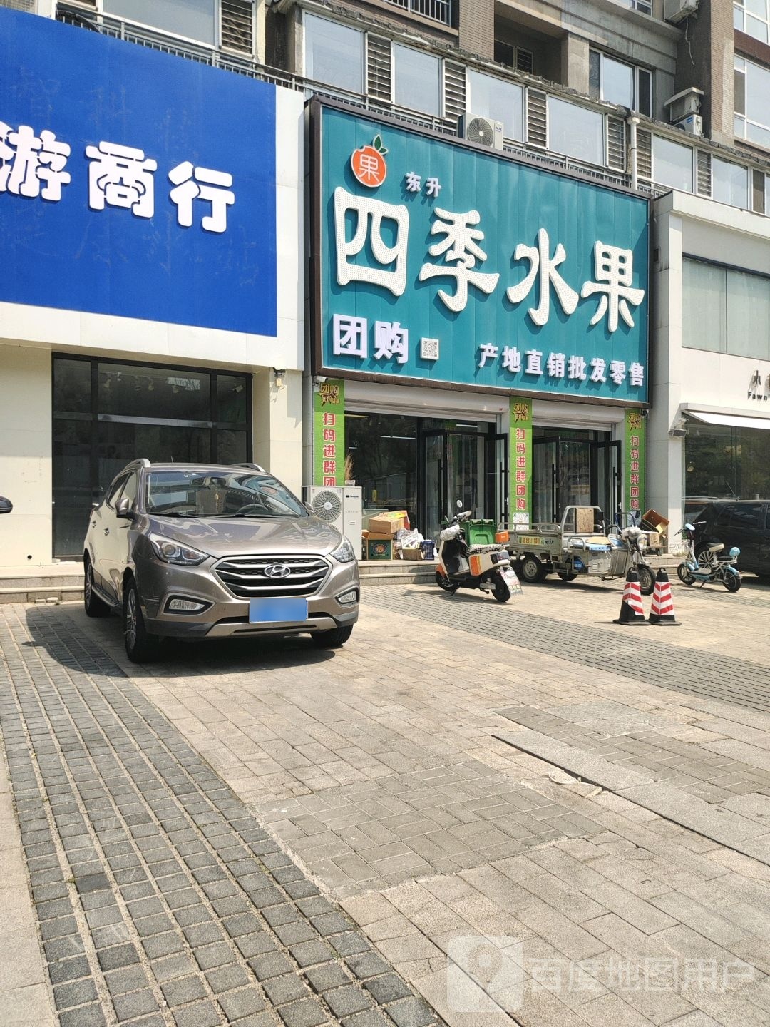 东升四季水果(康桥店)