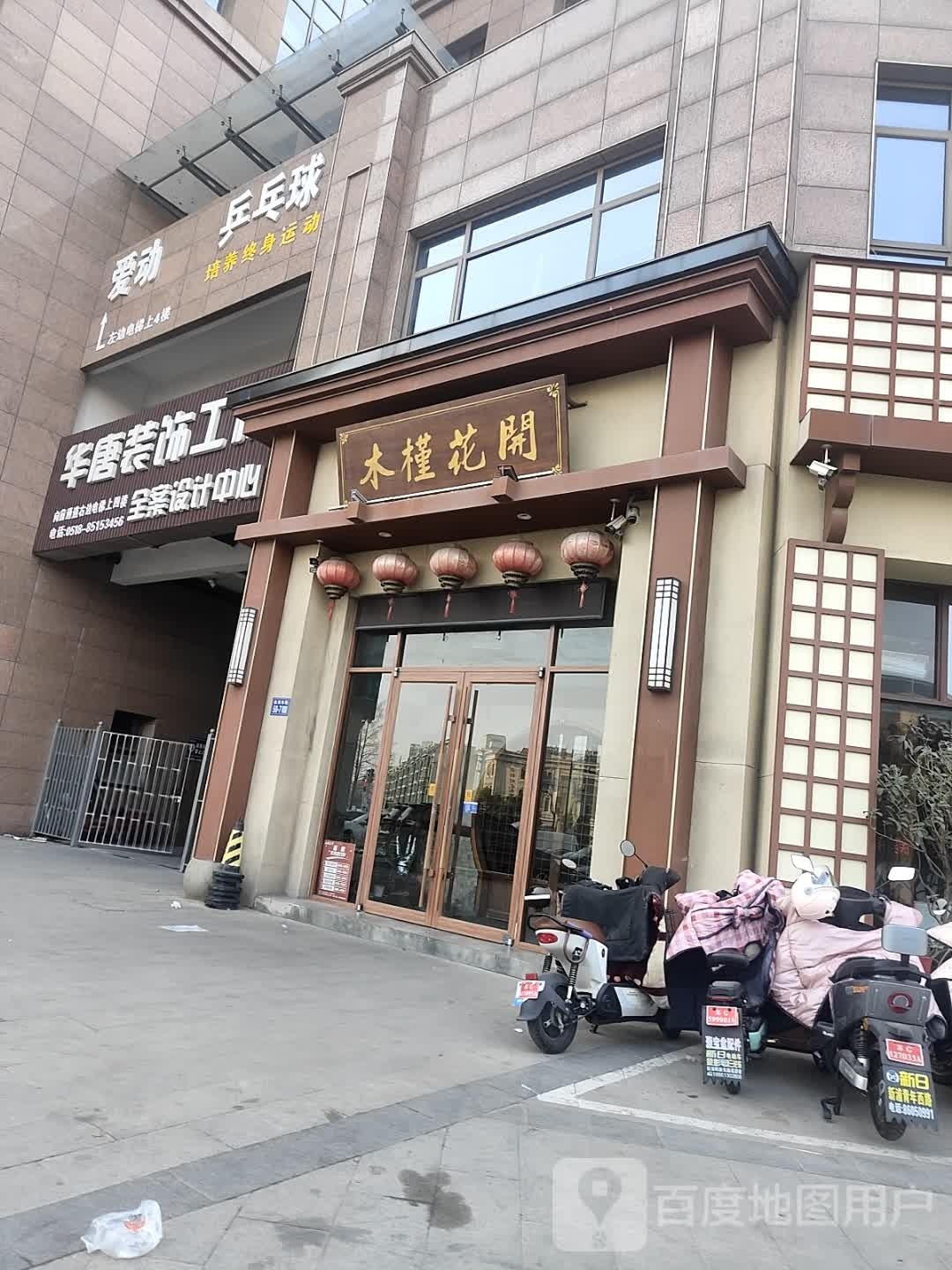 爱动乒乓球球