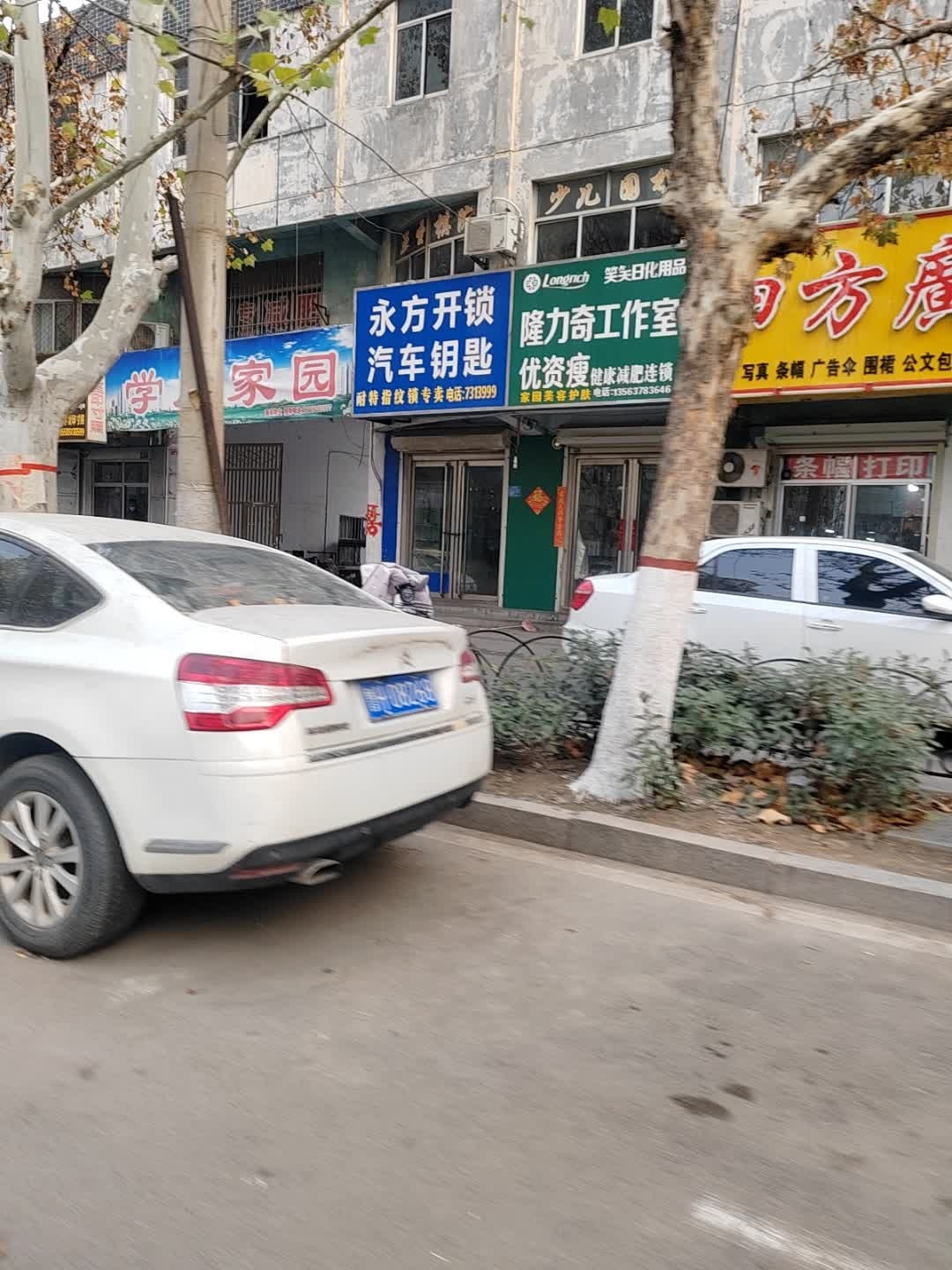 永方开锁汽车钥匙