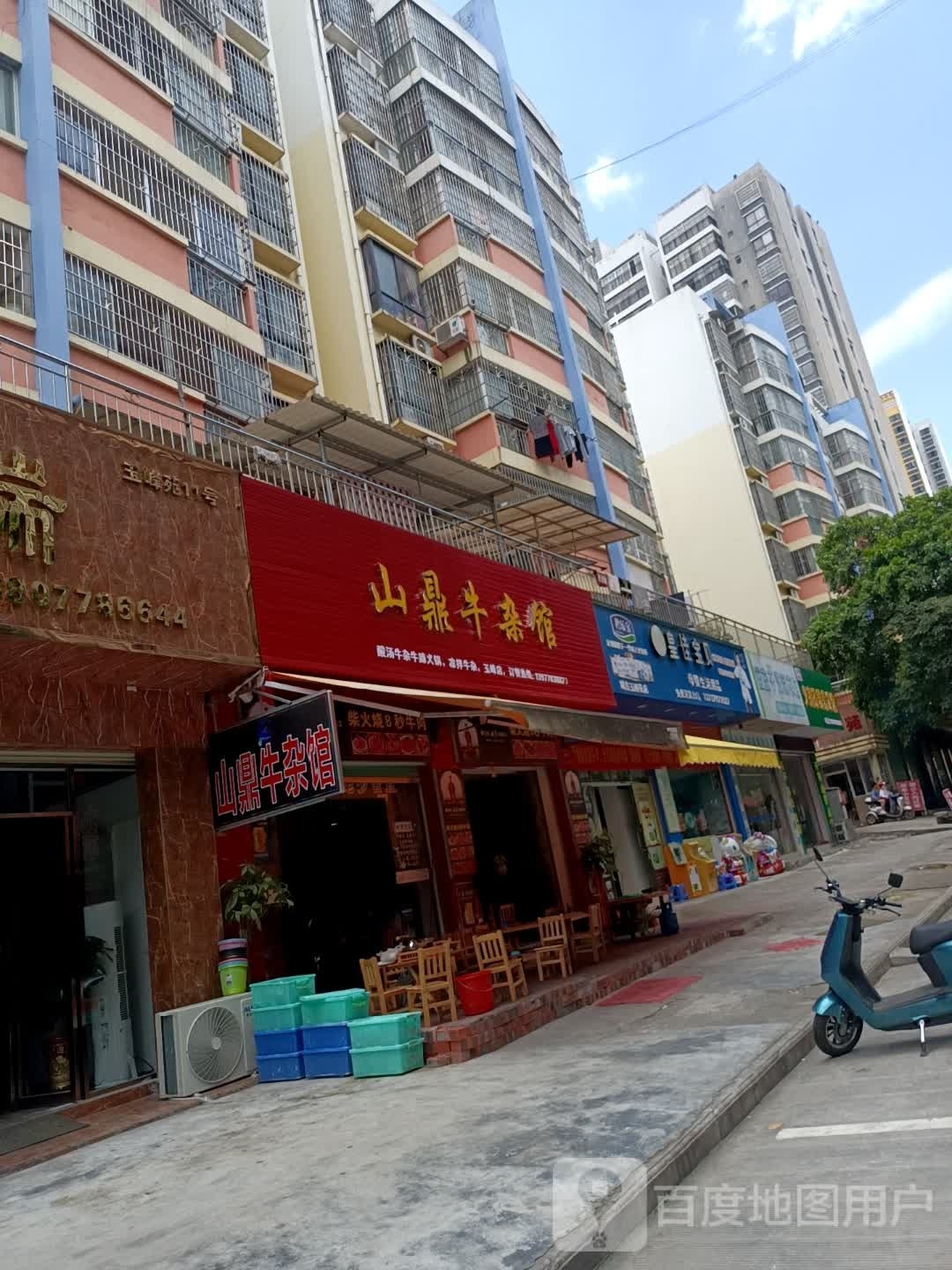 山鼎矗璨牛杂馆