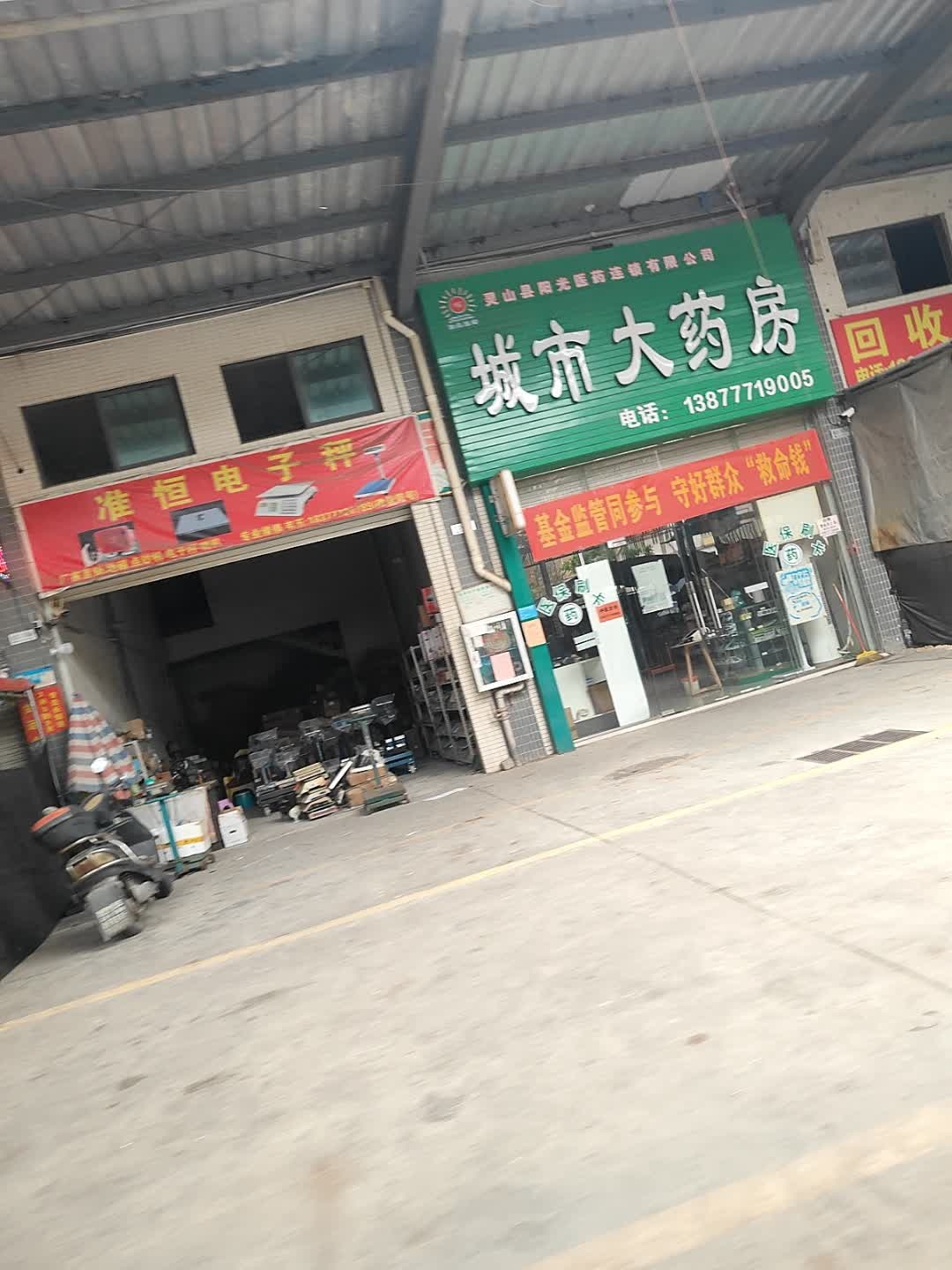 回收泡沫箱