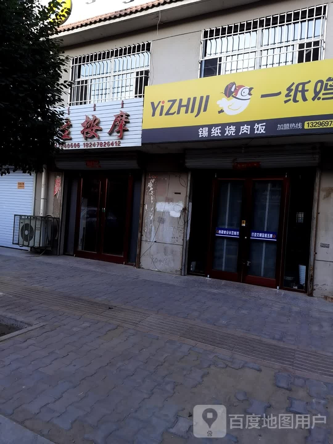 一纸鸡锡纸烧肉饭(中意苑店)