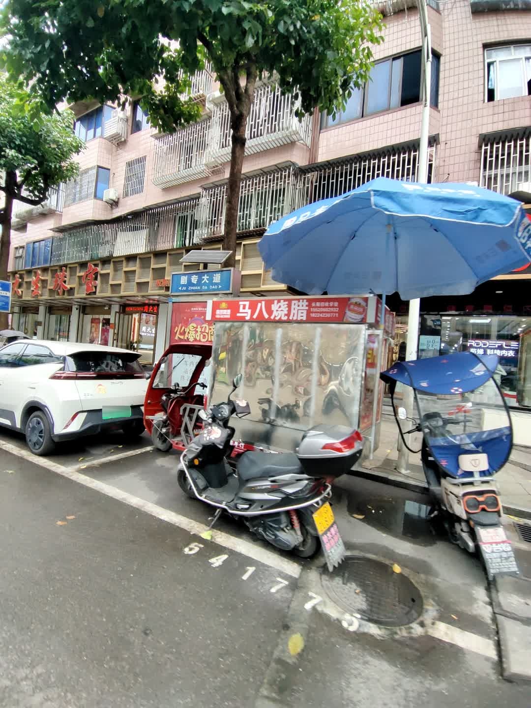 马八烧腊