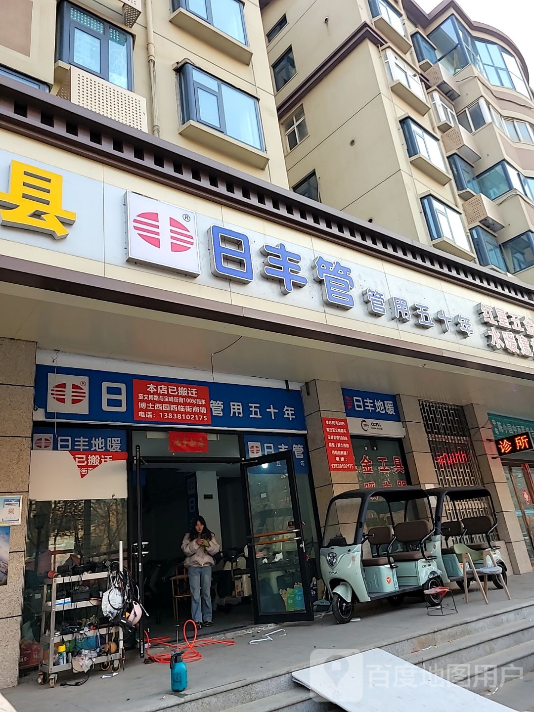 中牟县日丰管(学苑路店)