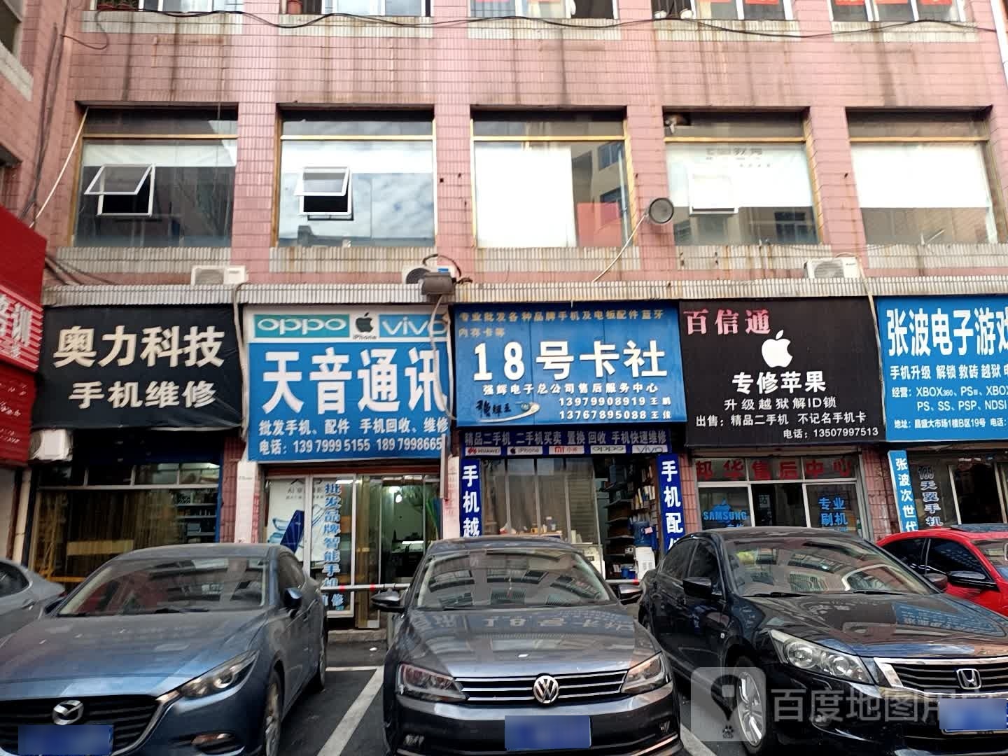 萍乡奥力科技手机配件