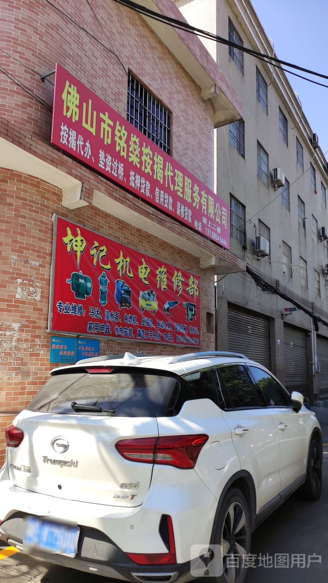 佛山市铭燊按揭代理服务有限公司