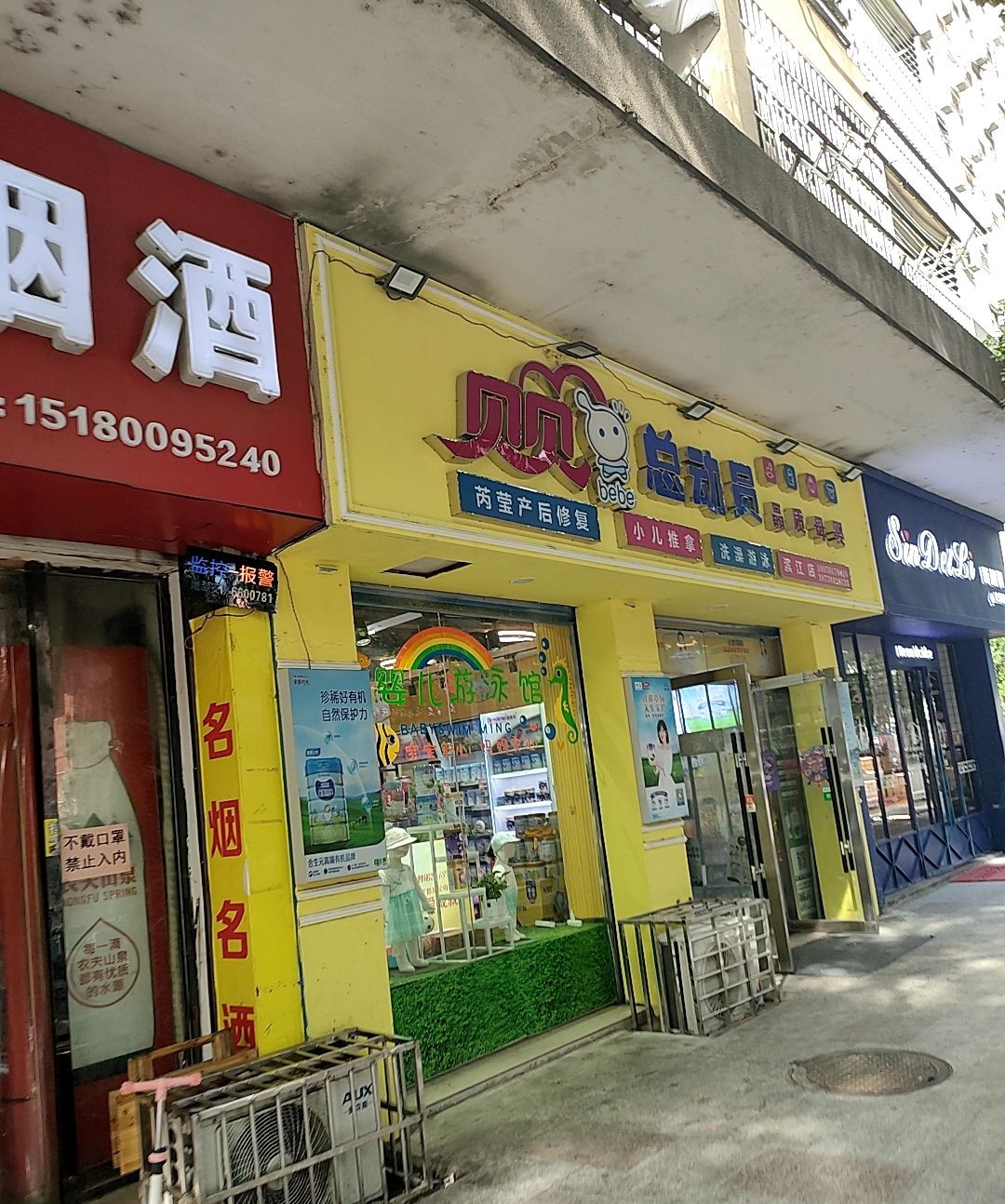 新德利欧式烘焙(梅园店)