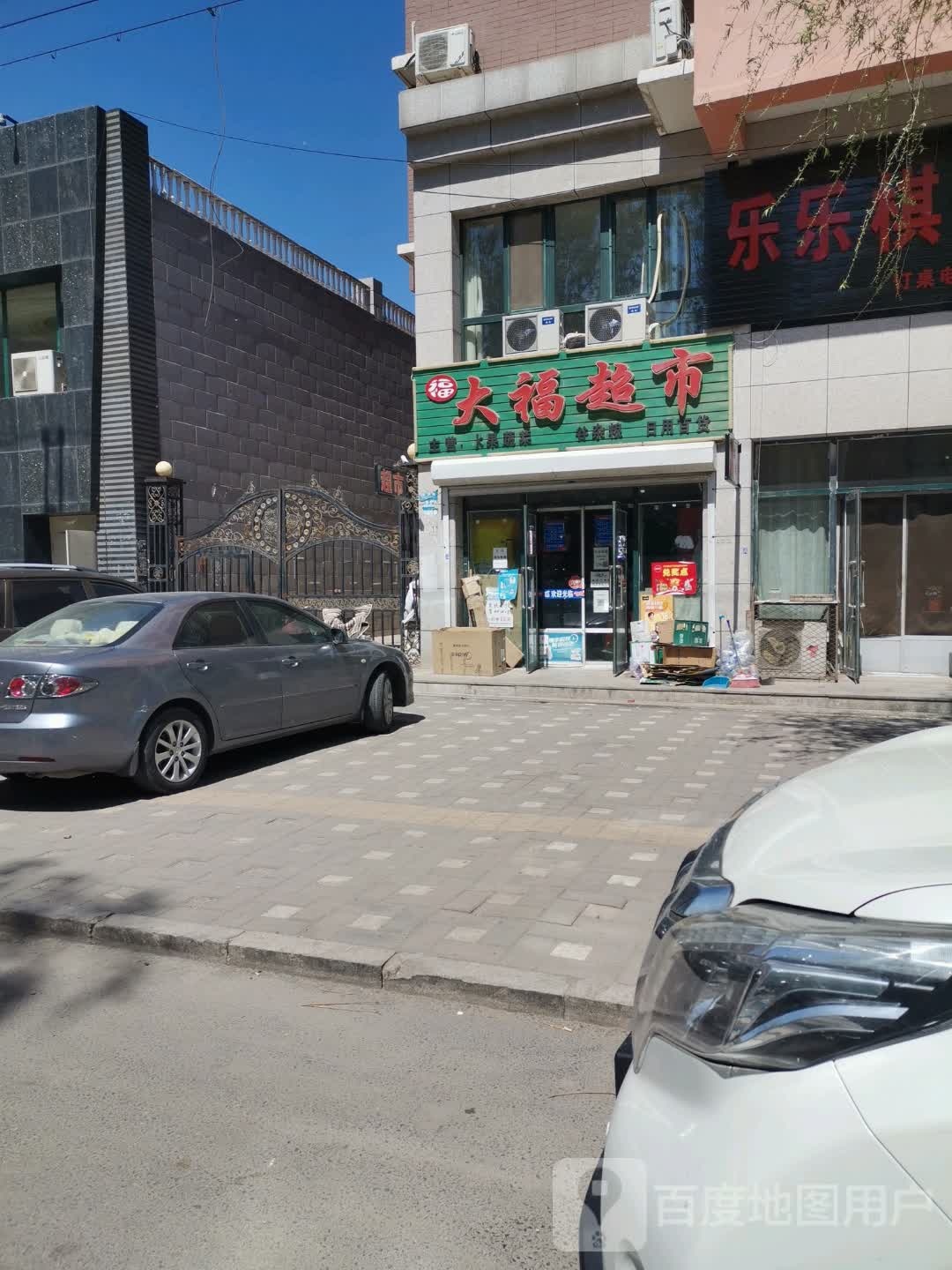 大福美食(梧桐路店)