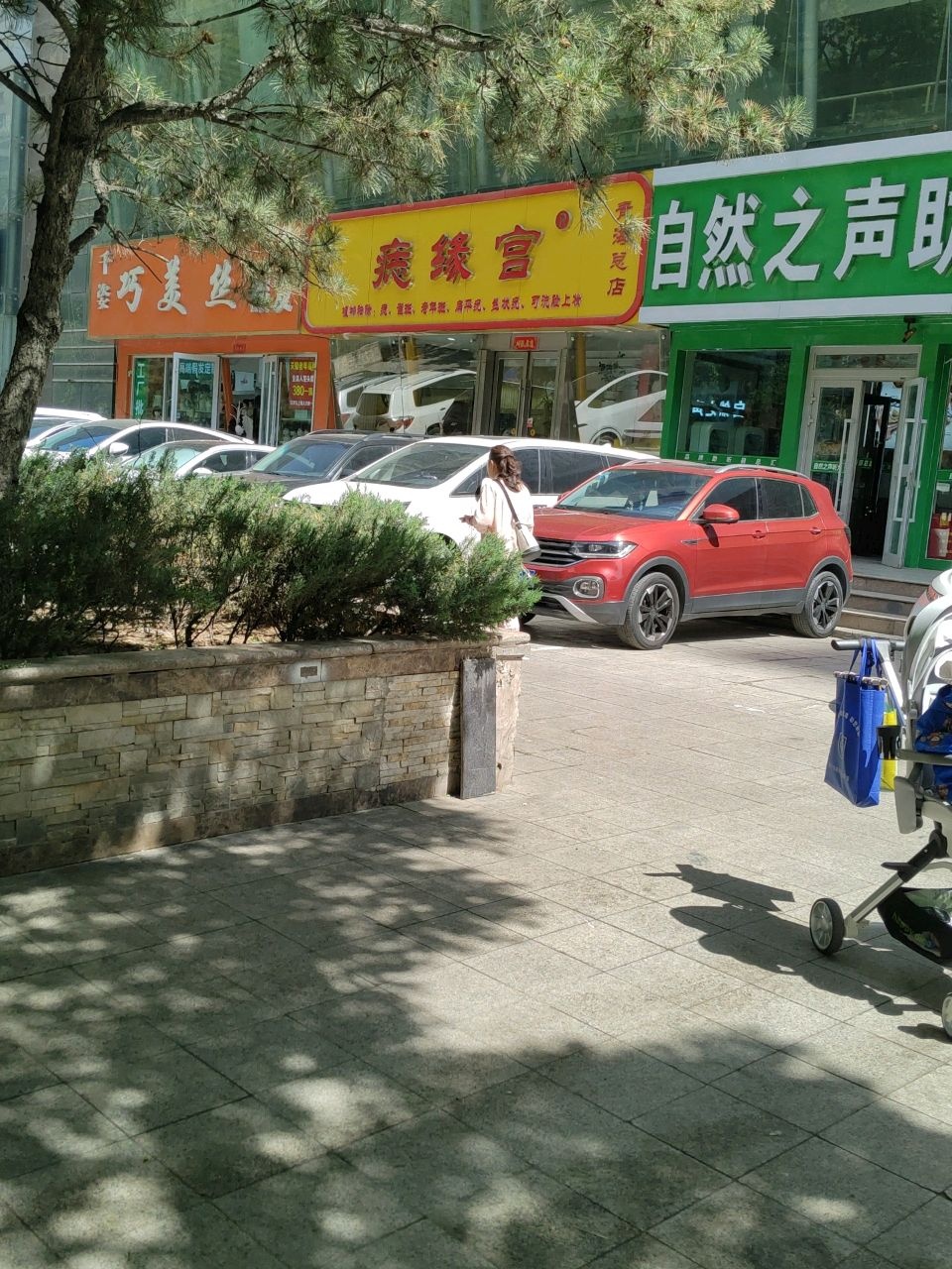 痣缘宫(青海总店)