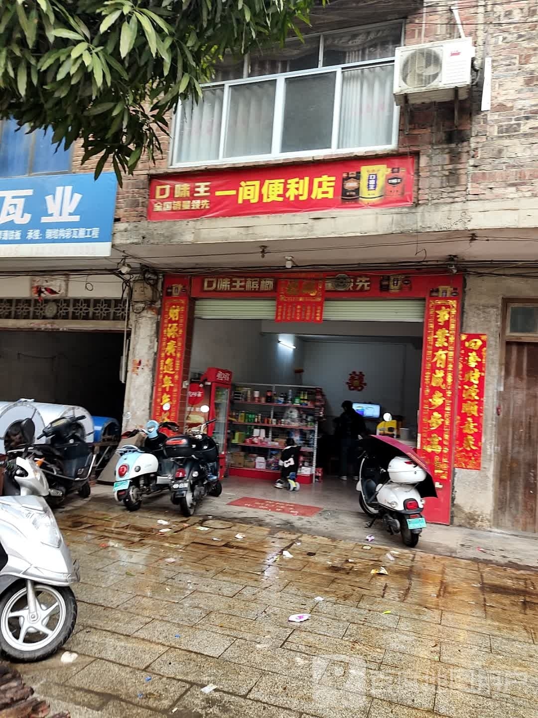 一间便利店(G324店)