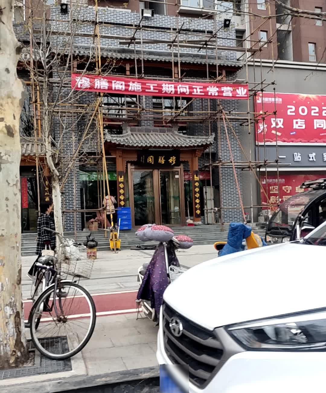 穆膳阁清真涮肉烧烤