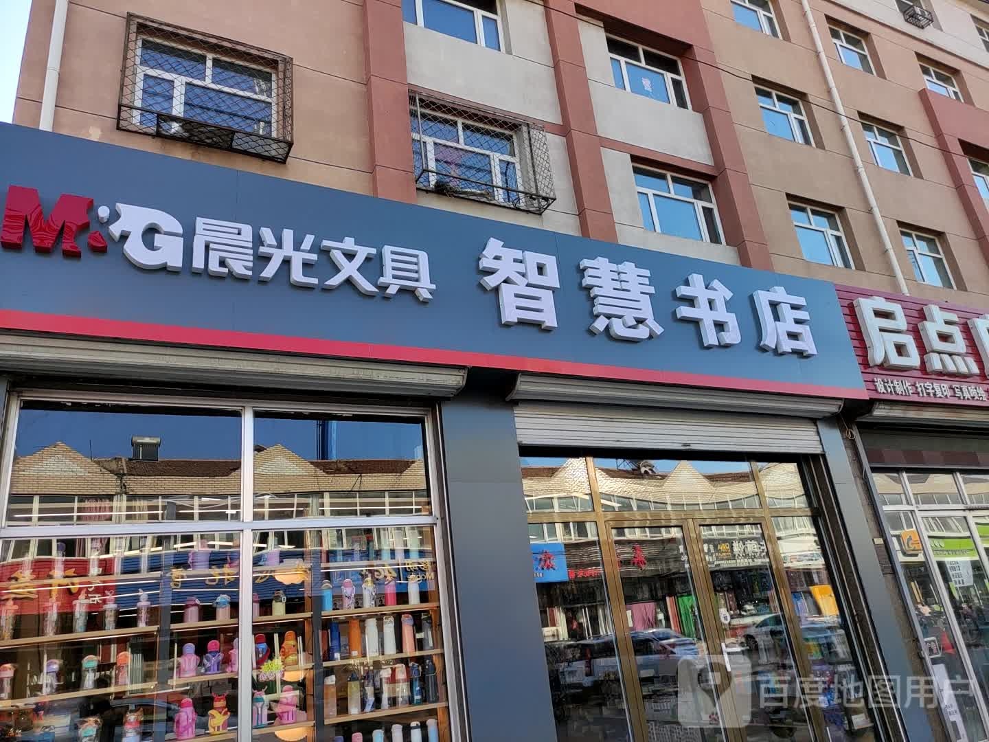 智慧书店(西红庙西街店)