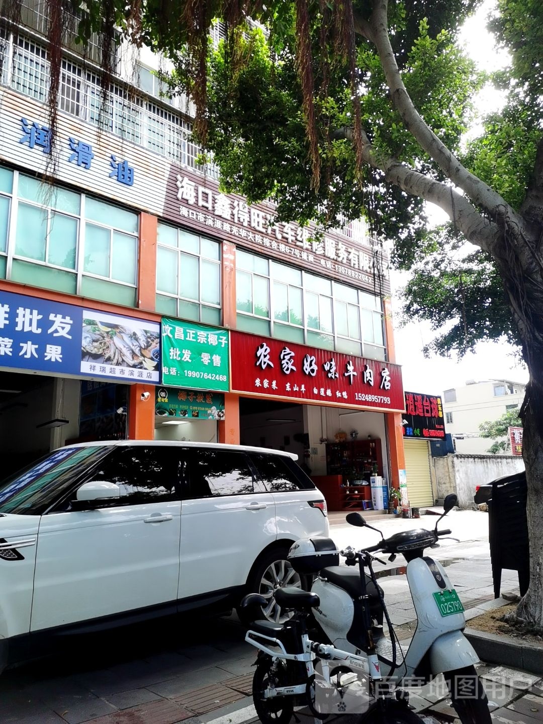 任逍遥台球俱乐部