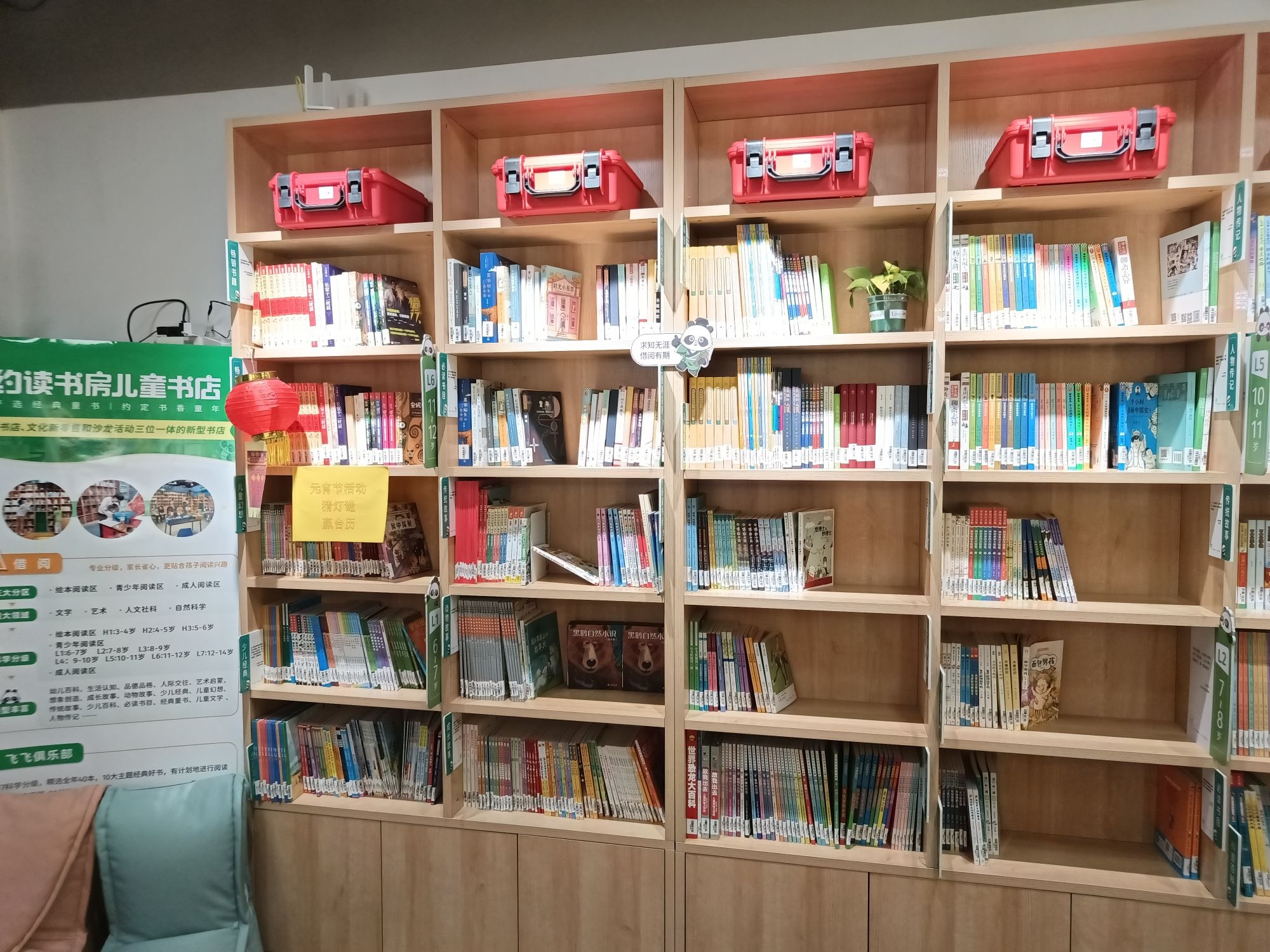 约读书房的儿书店(盛世名门社区店)