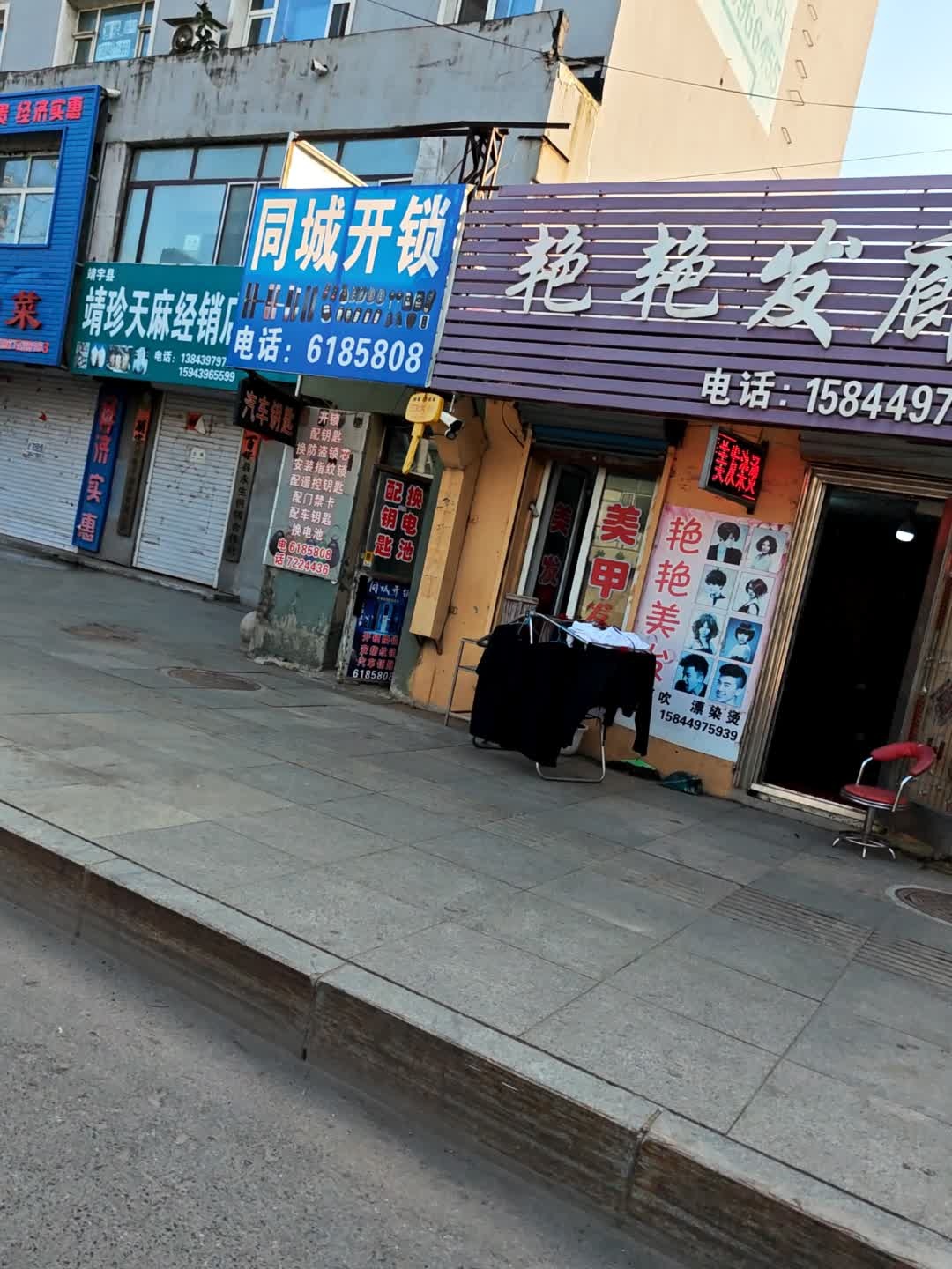 靖宇同城开锁换锁中心