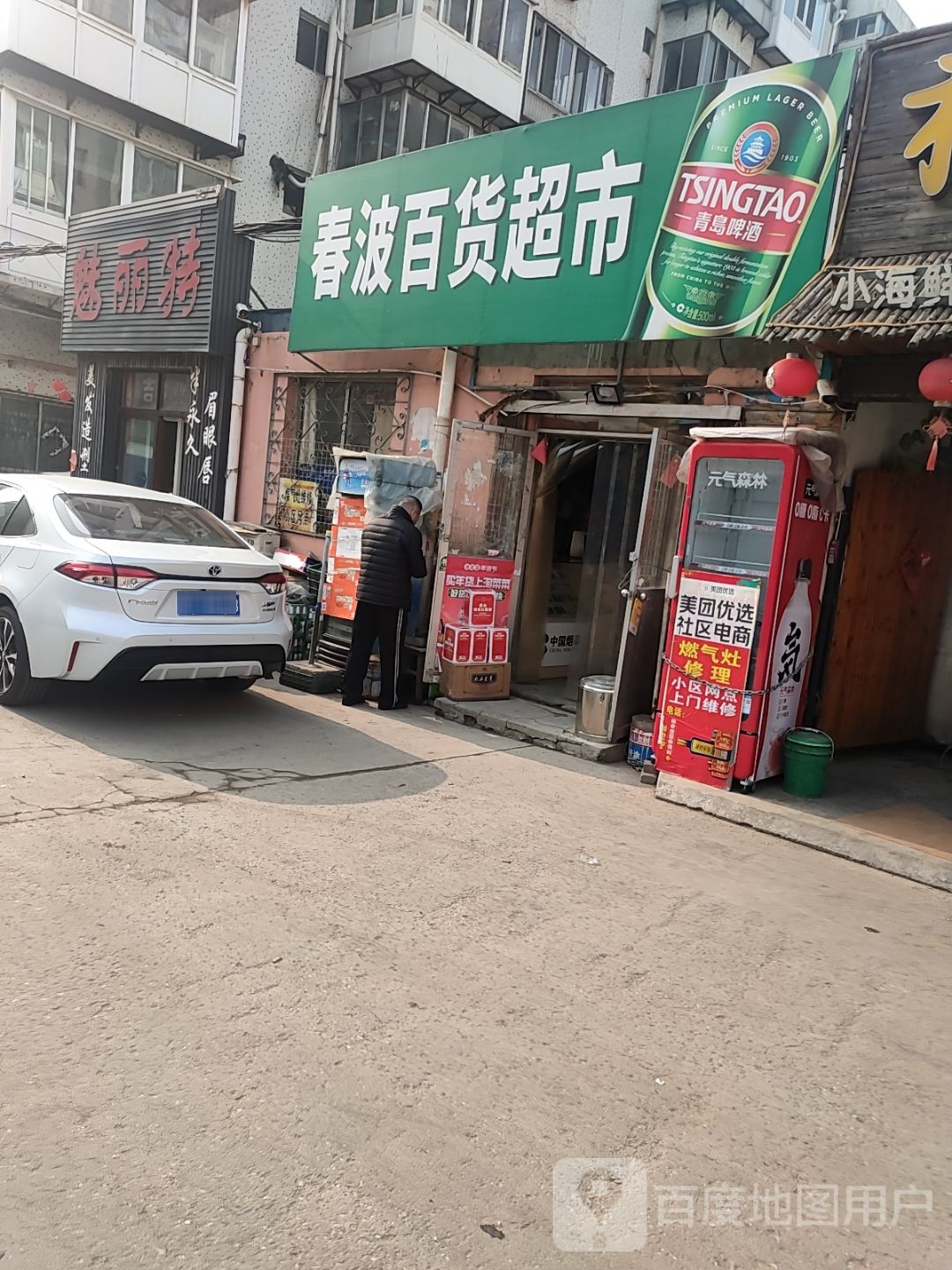 魅丽特