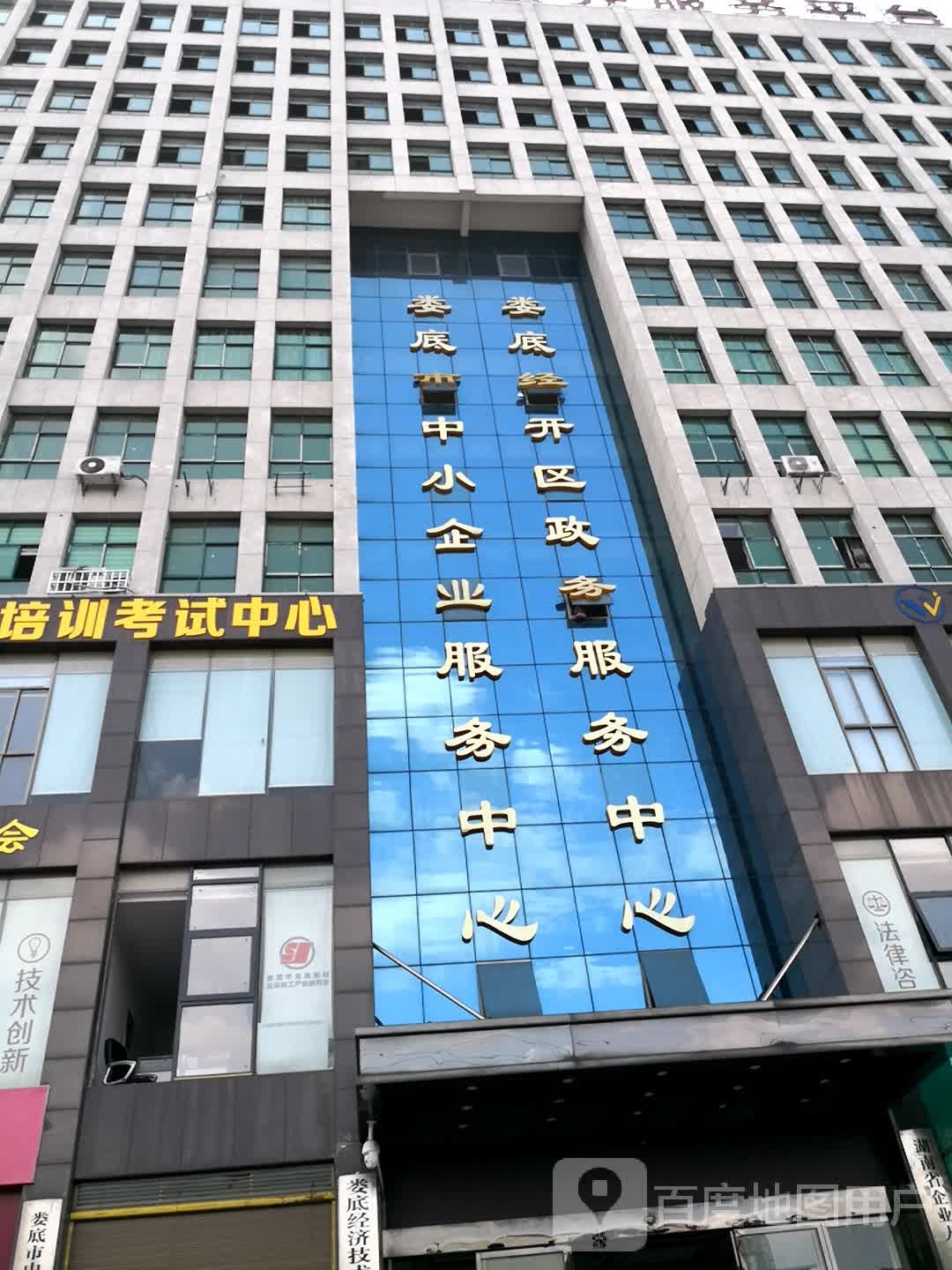 娄底市中小企业服务中心