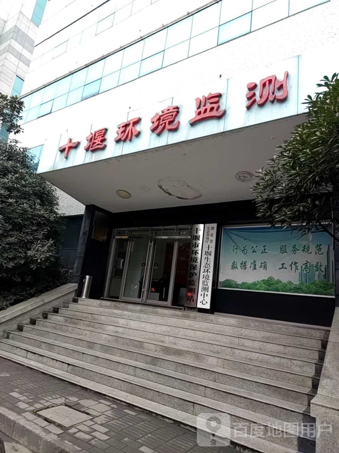湖北省环境监测中心十堰室内环境监测分中心