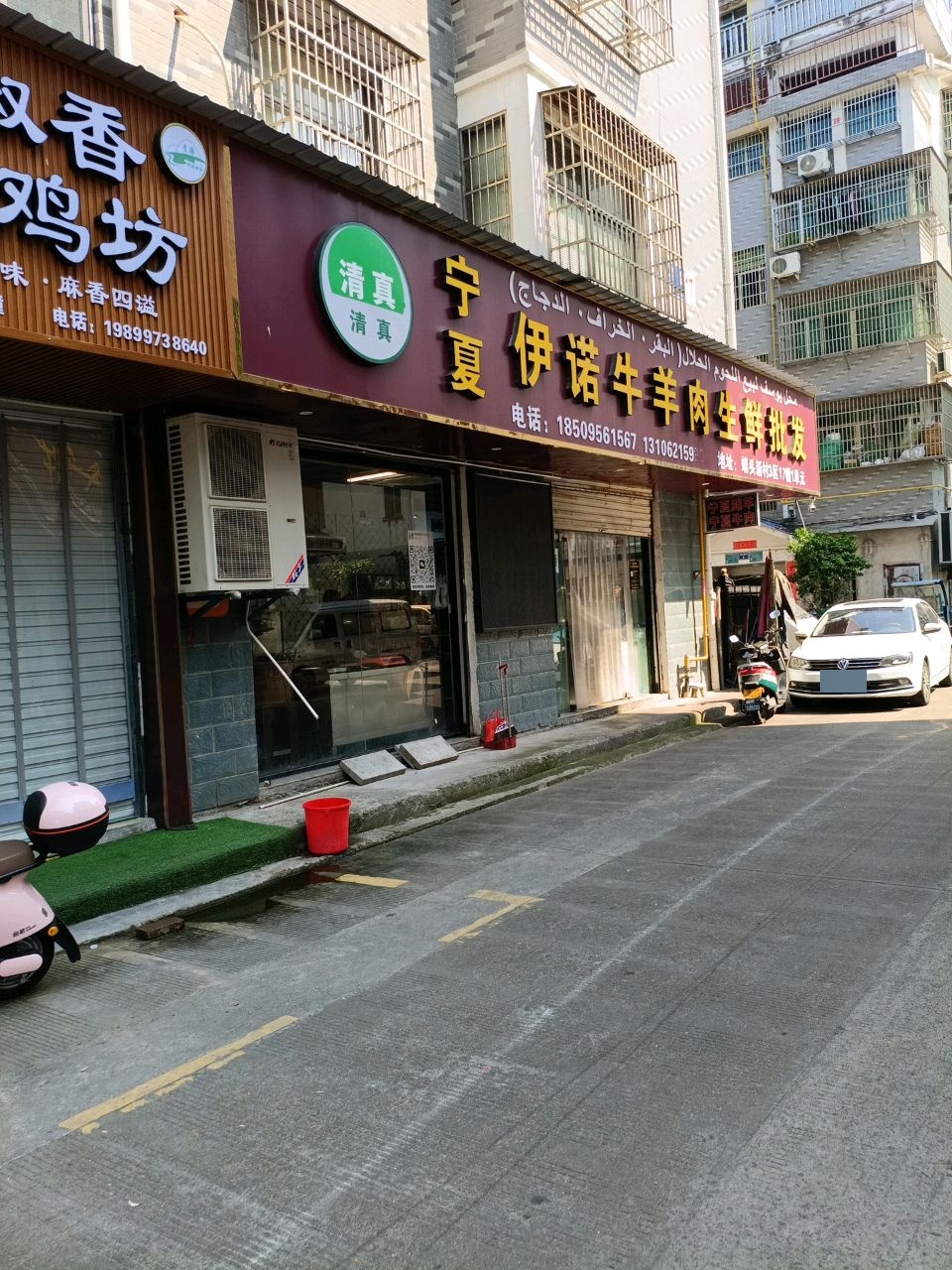宁夏伊诺牛羊肉生鲜批发(端头新村店)
