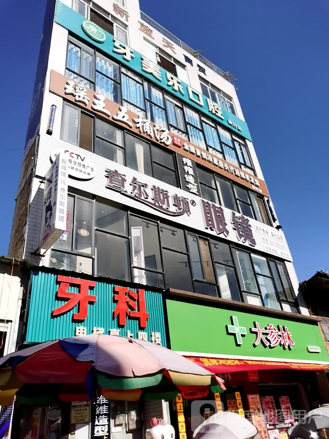 爱视盾眼镜(新圩店)