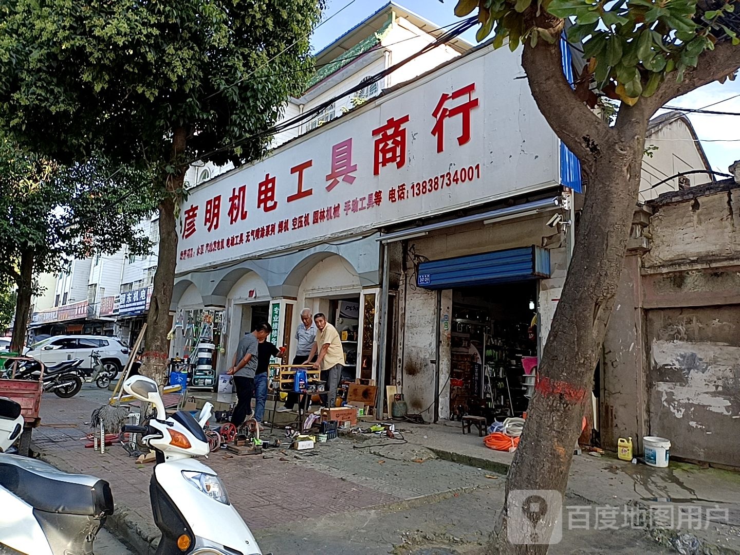 邓州市廖明机电工具行