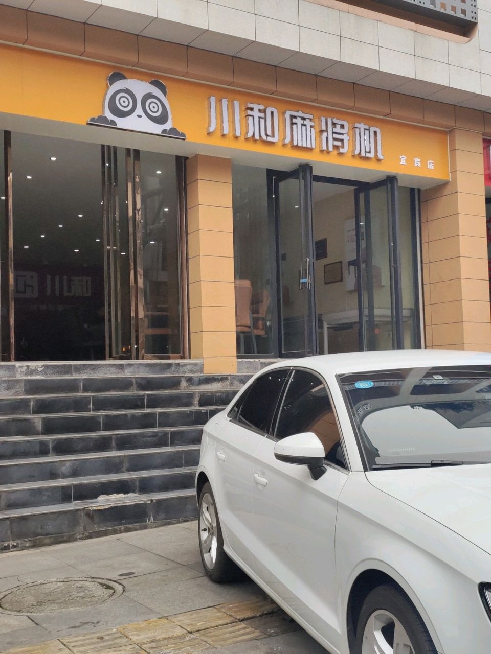 小和麻将机