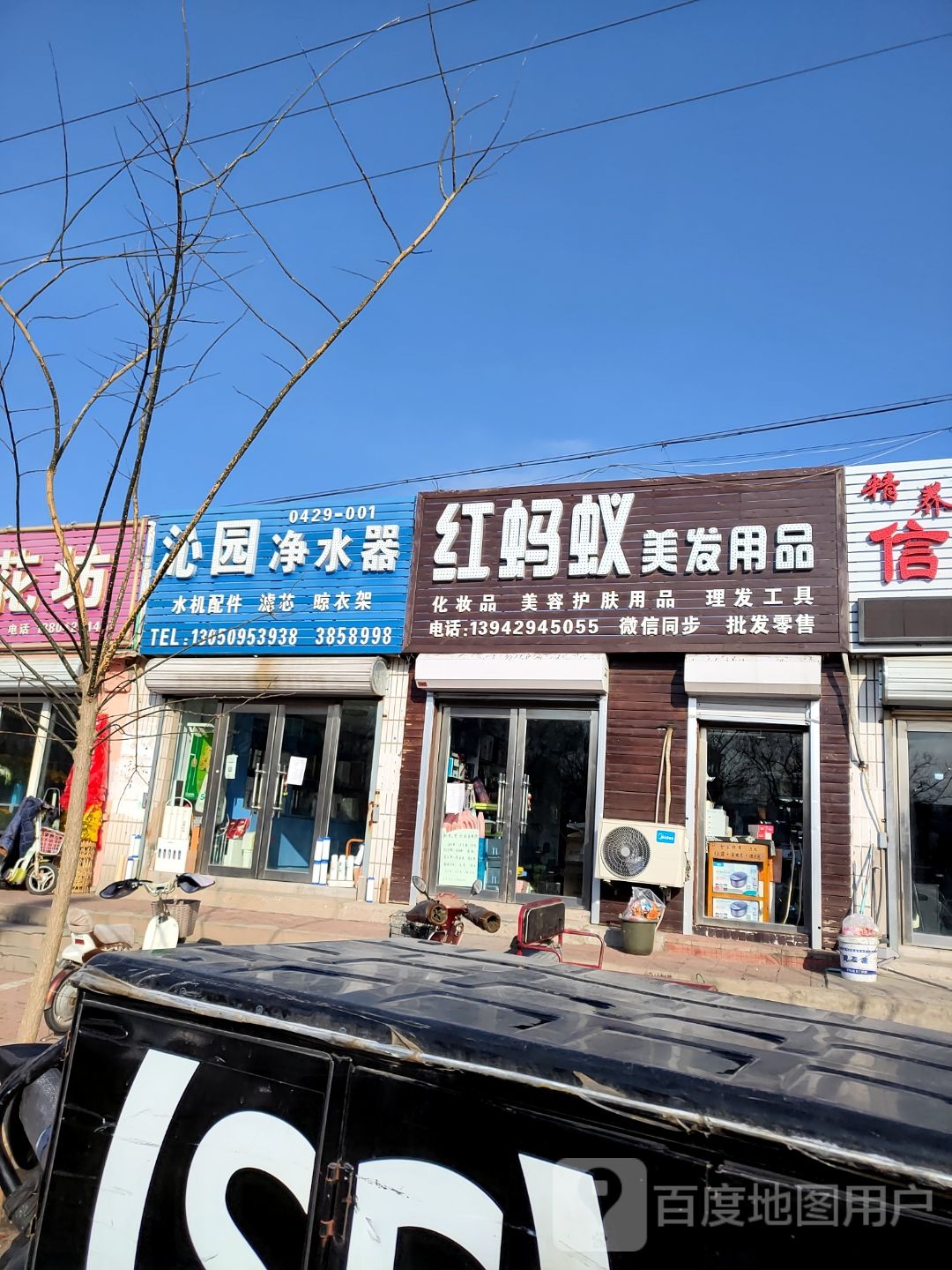 沁园净水器(兴海北路店)