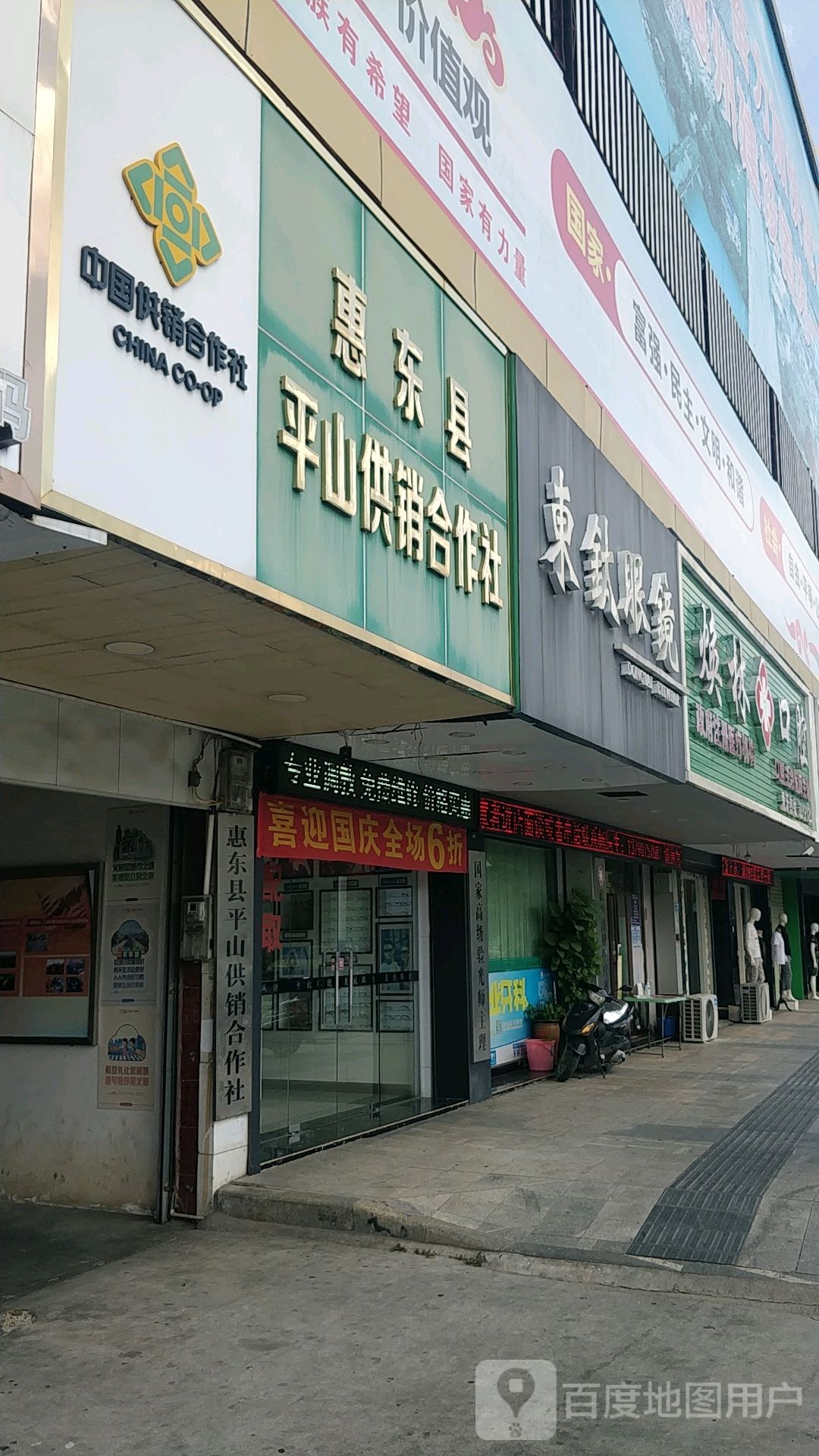 东钛眼镜