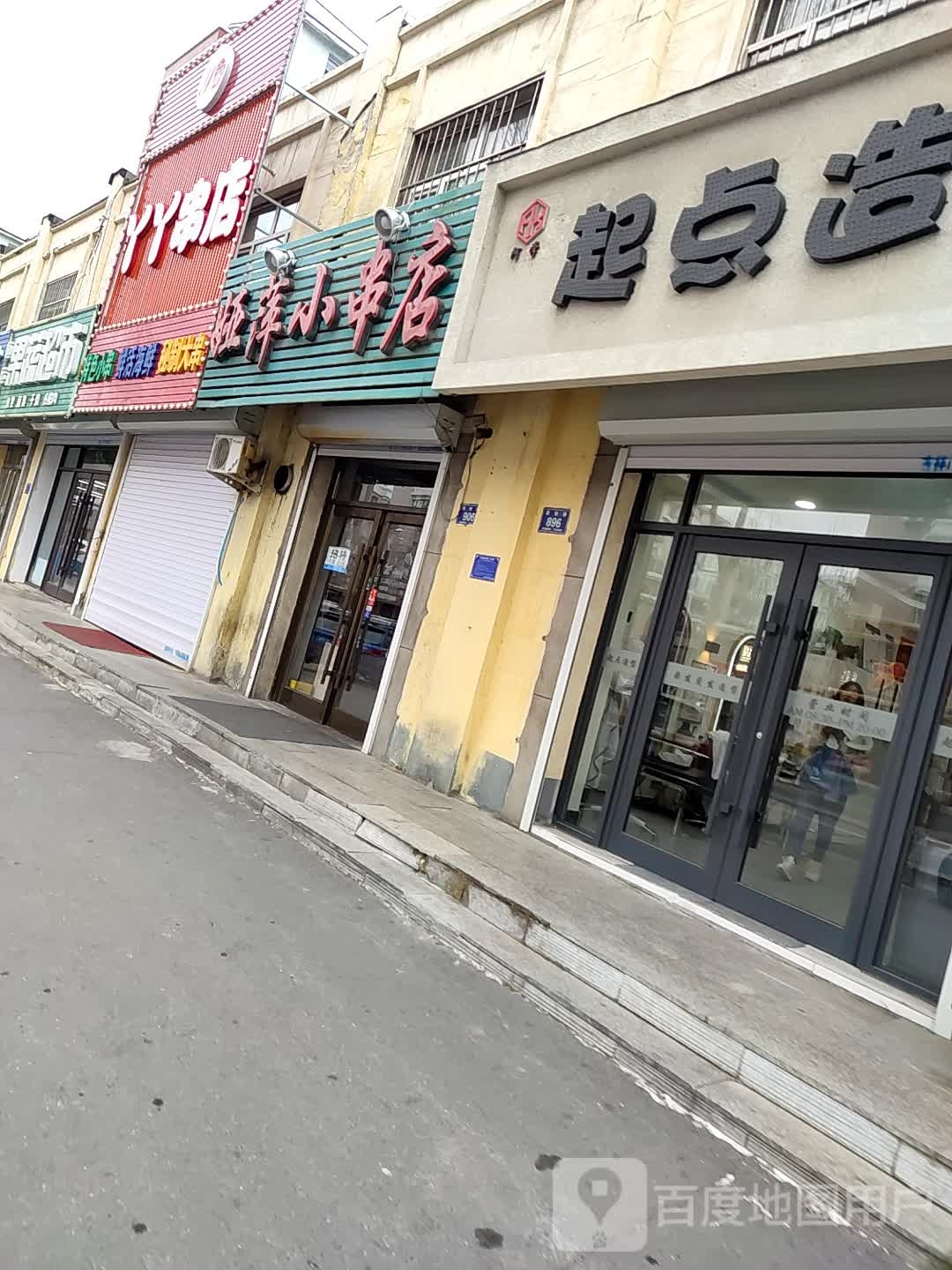 鸭鸭串店(民安北苑店)