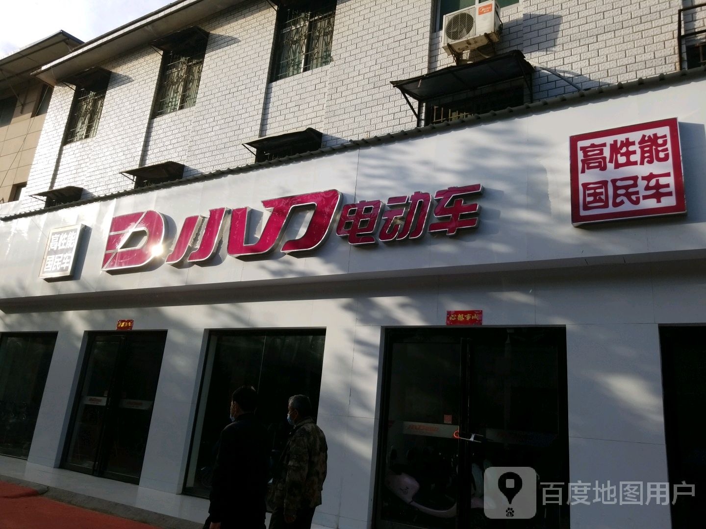 郸城县小刀电动车(支农路店)