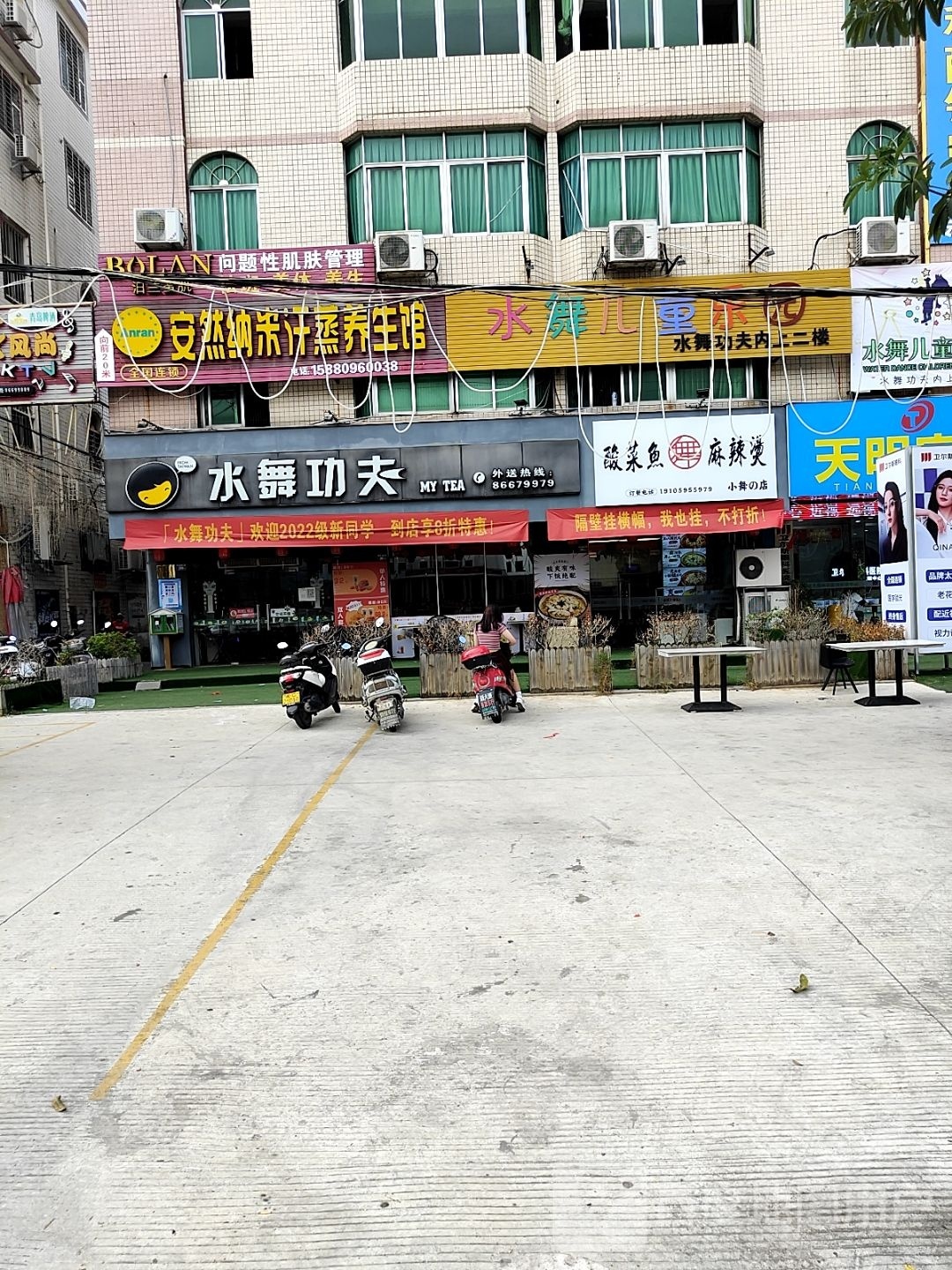 水舞儿童乐园