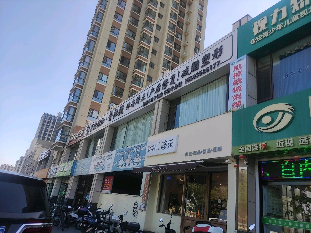 艺佳瑜伽·普拉提(名人嘉苑店)