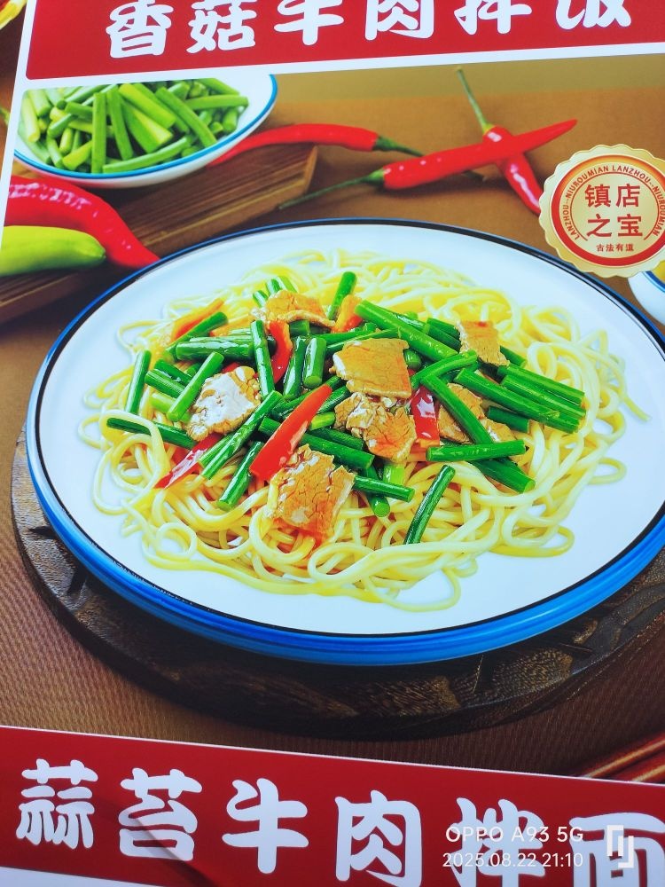 清真中国兰州拉面(奥林华府店)