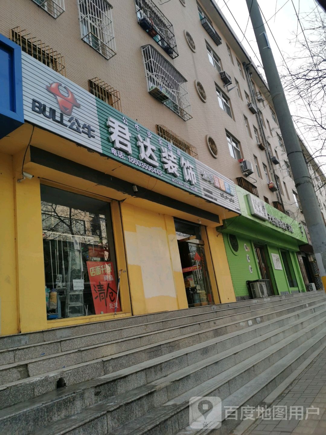 养发堂(气象北巷店)