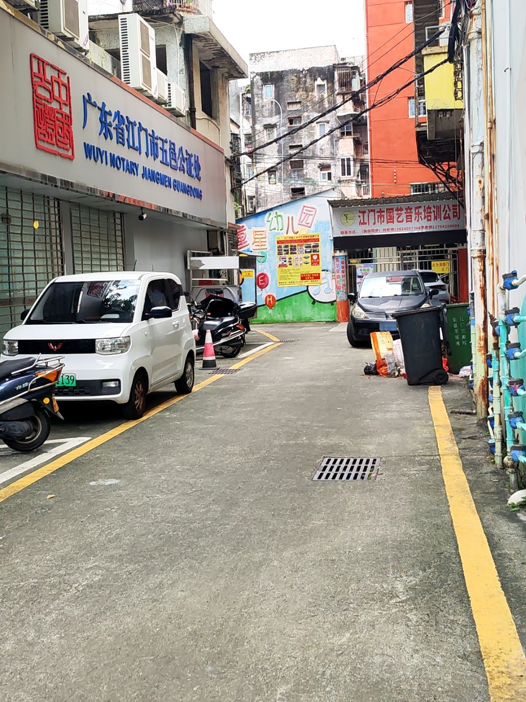 广东省江门市五邑公证处(跃进路点)