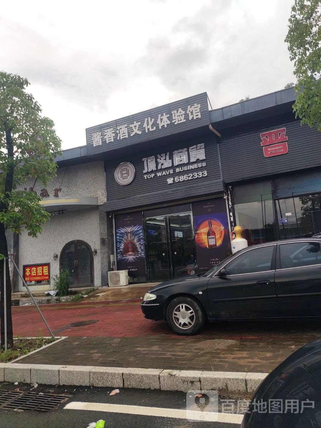 酱香酒文化体验馆