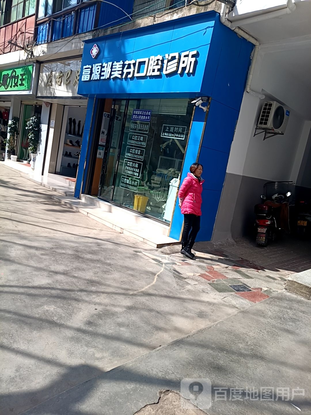 左右e足