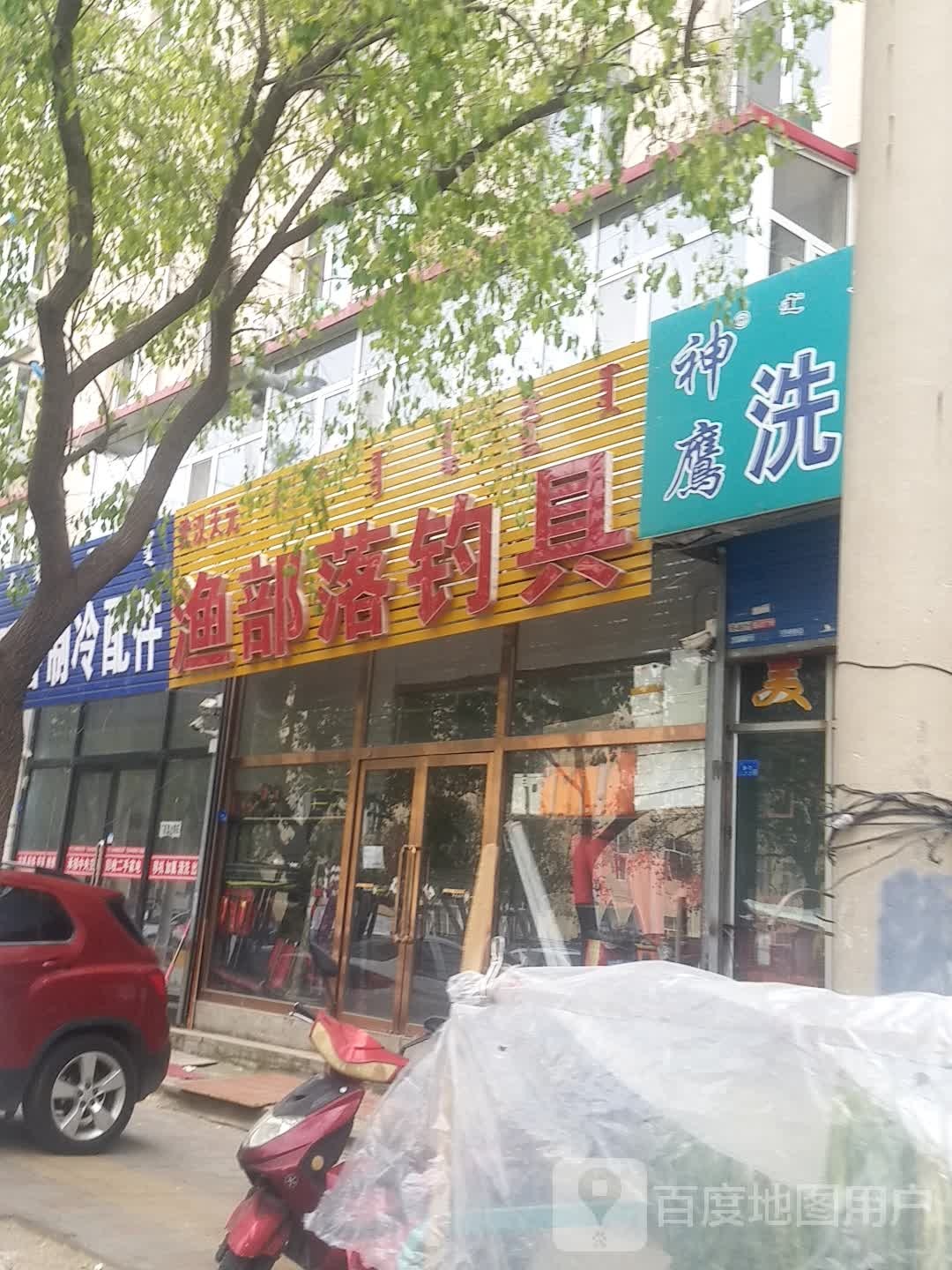 鱼部落钓具